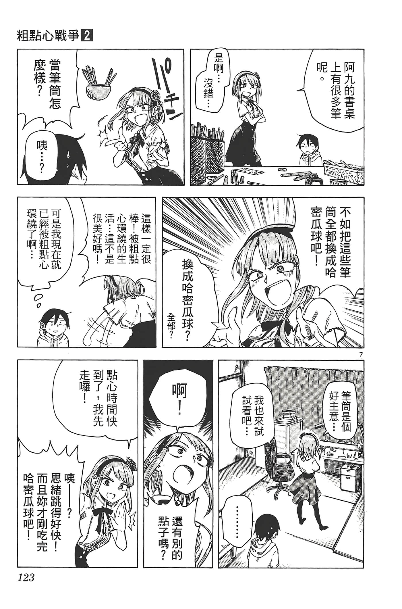 Page 127
