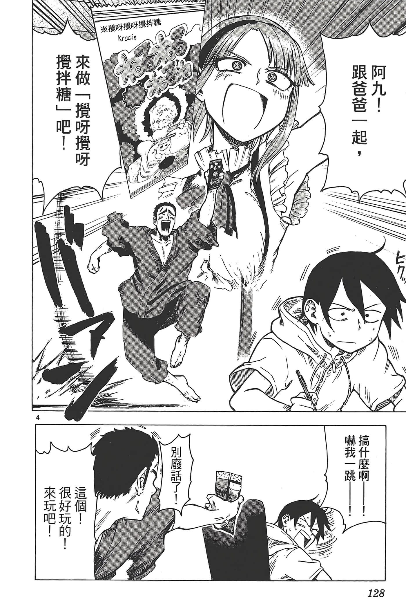 Page 132