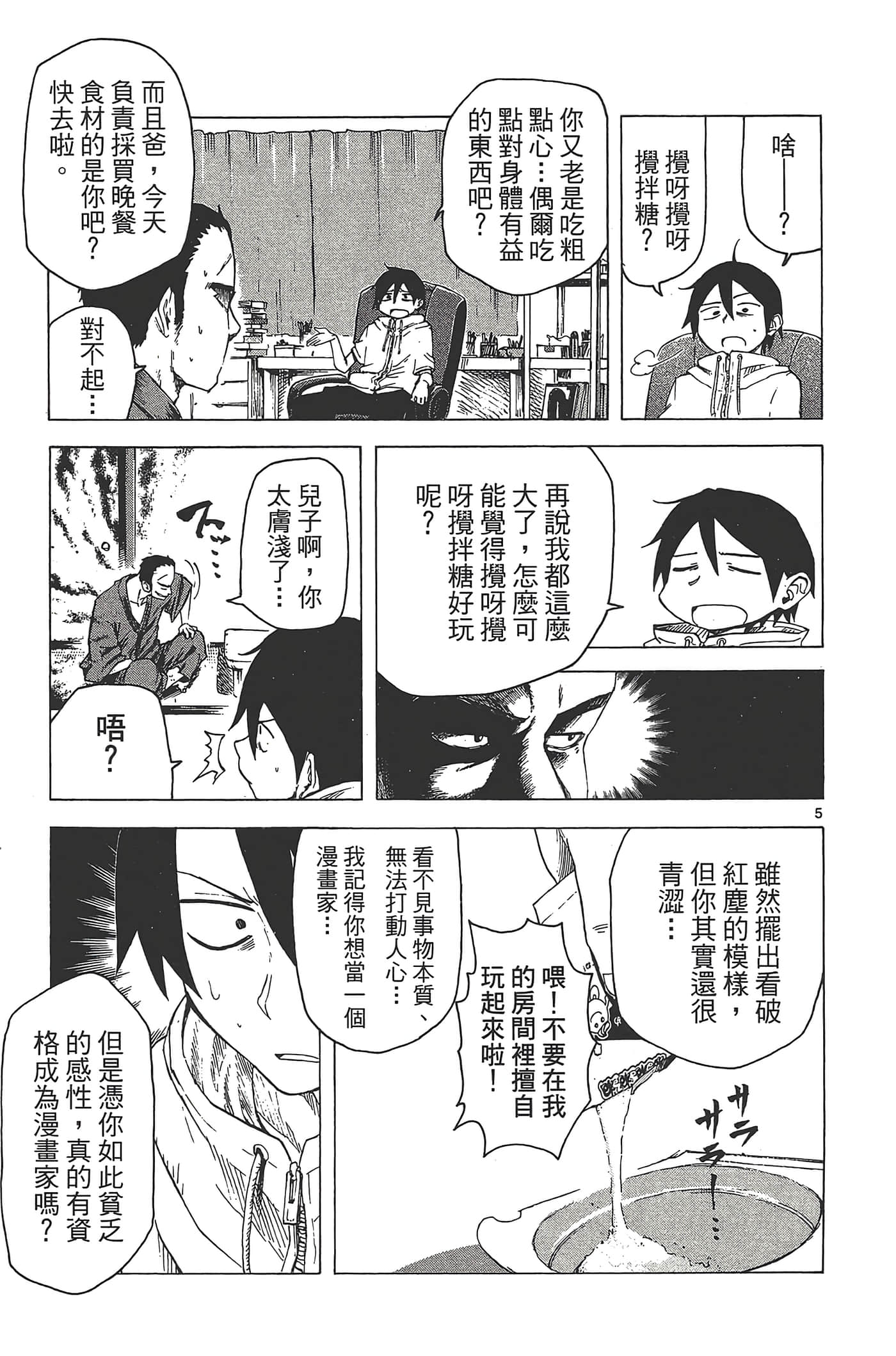 Page 133