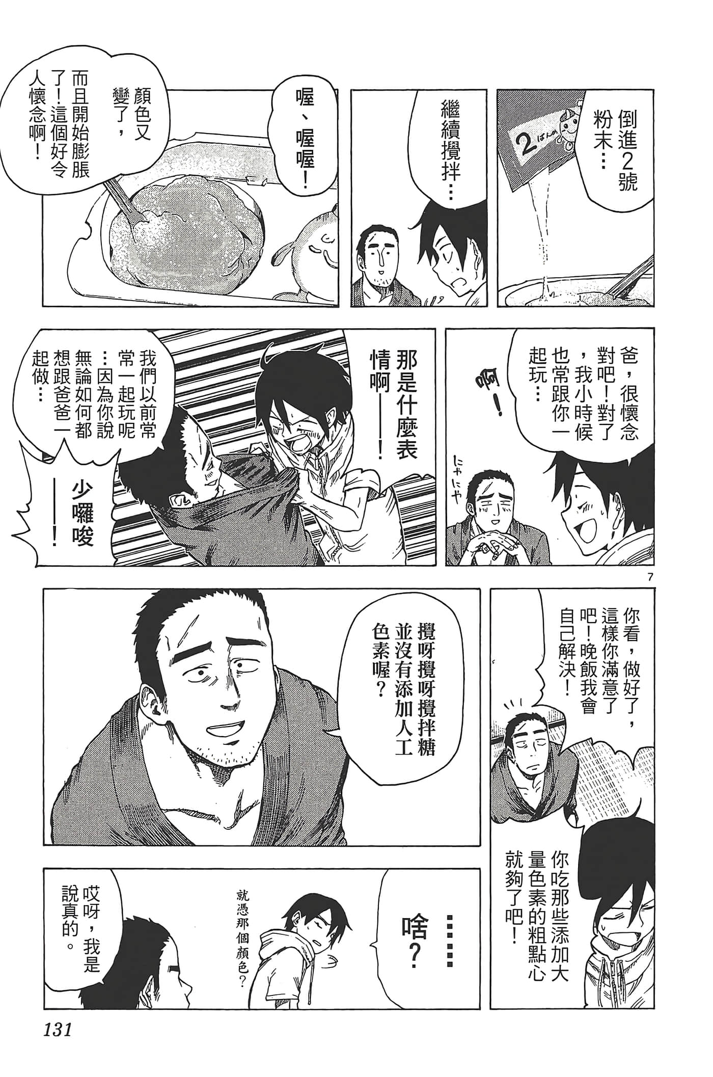 Page 135