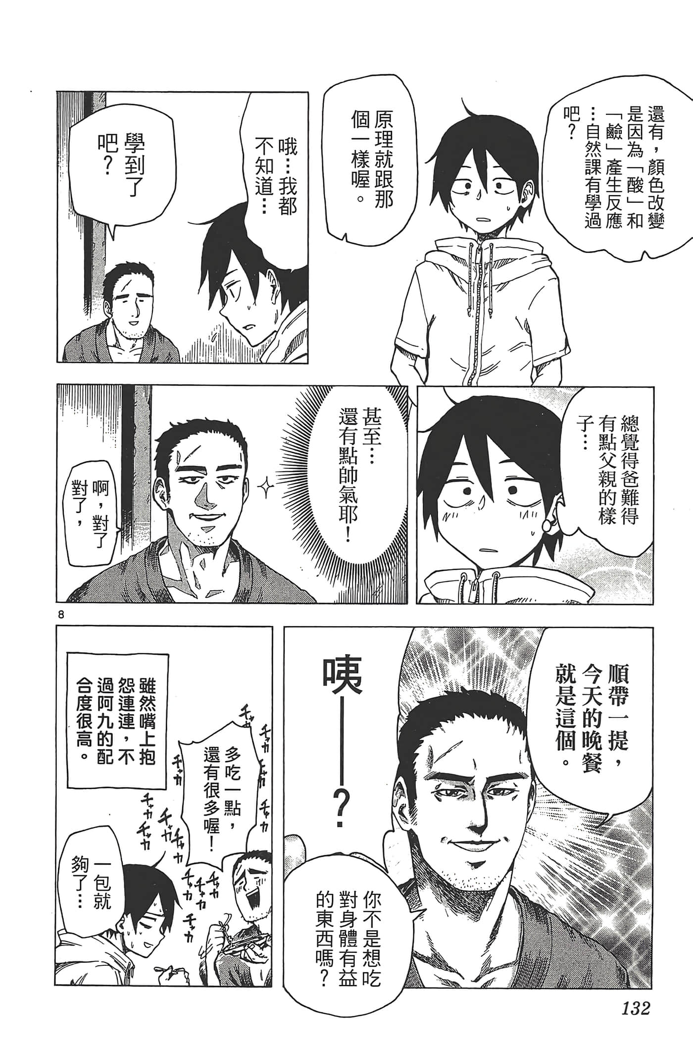 Page 136