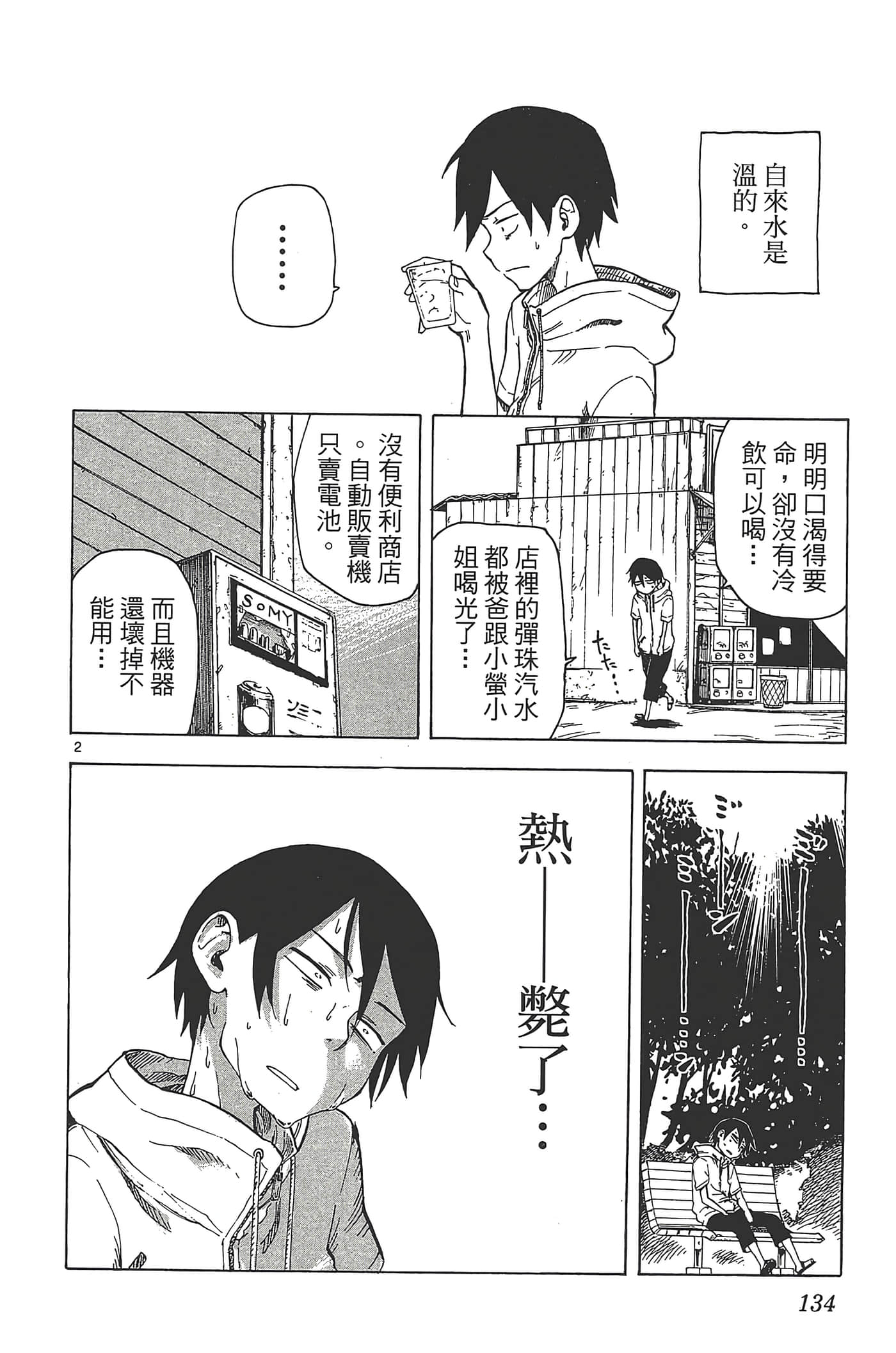 Page 138