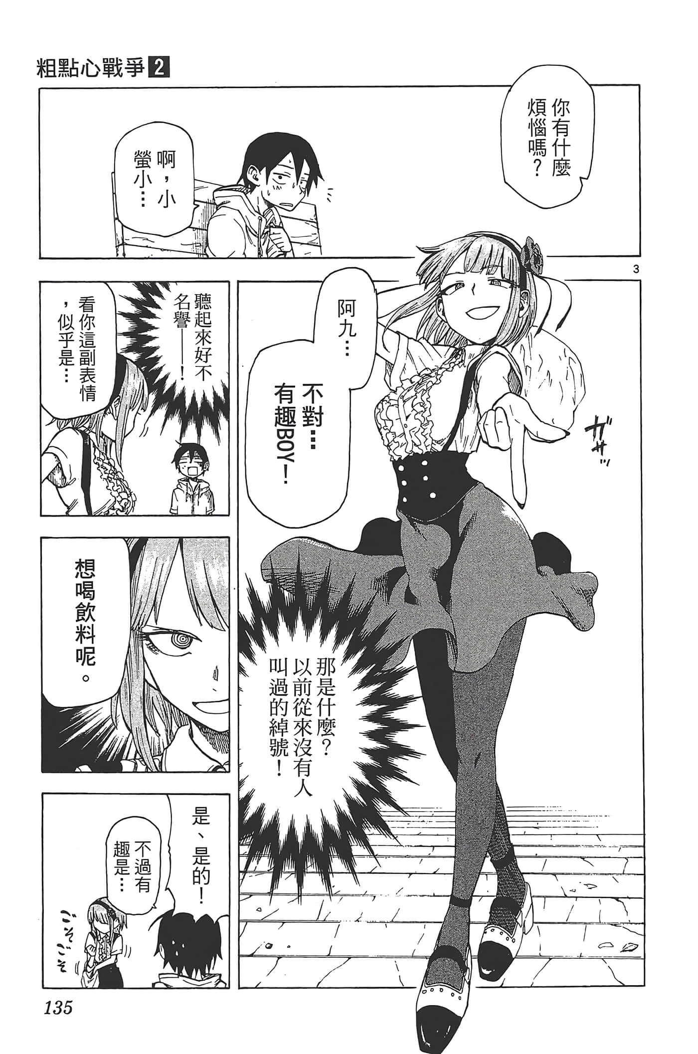 Page 139