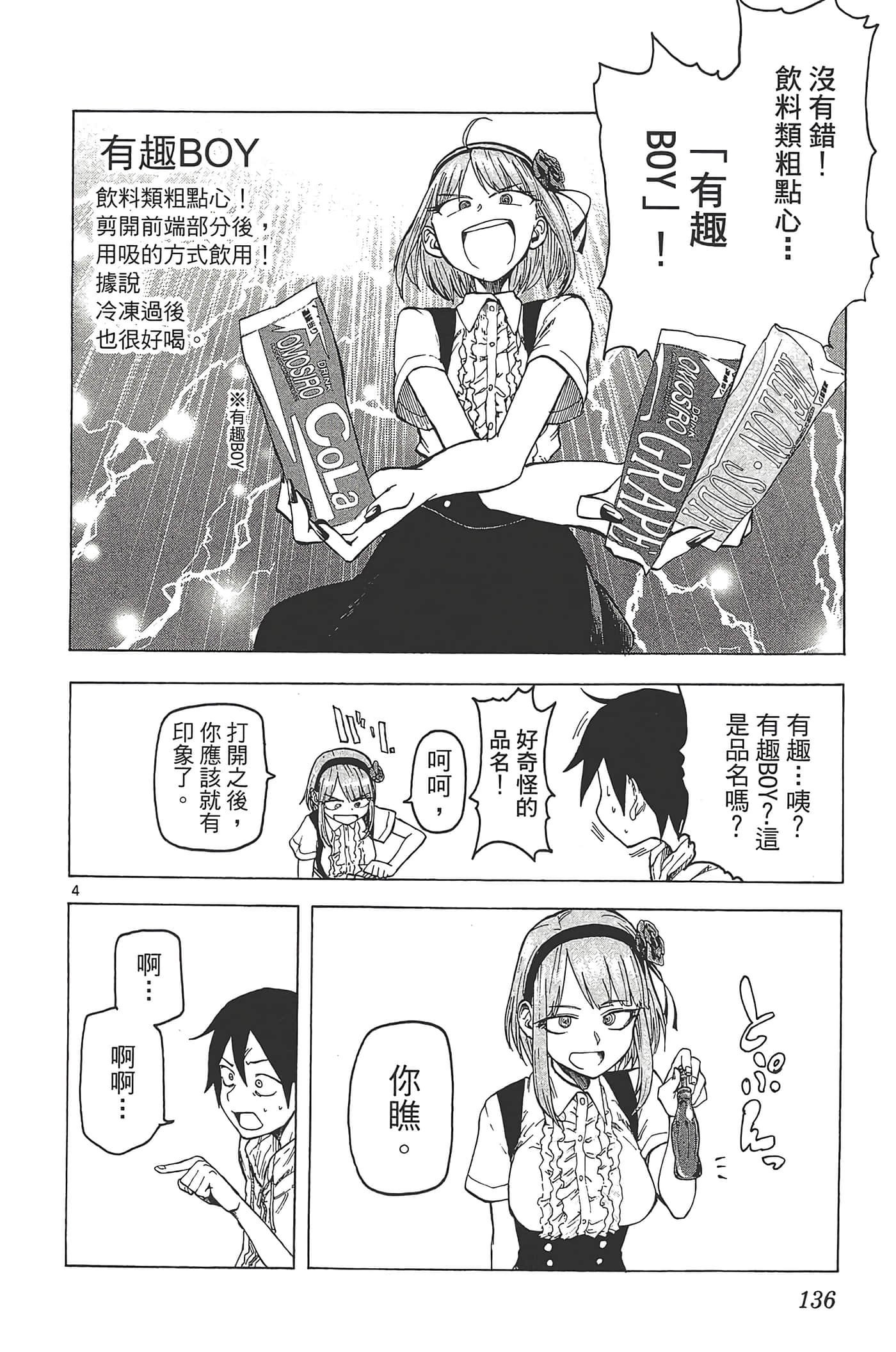 Page 140