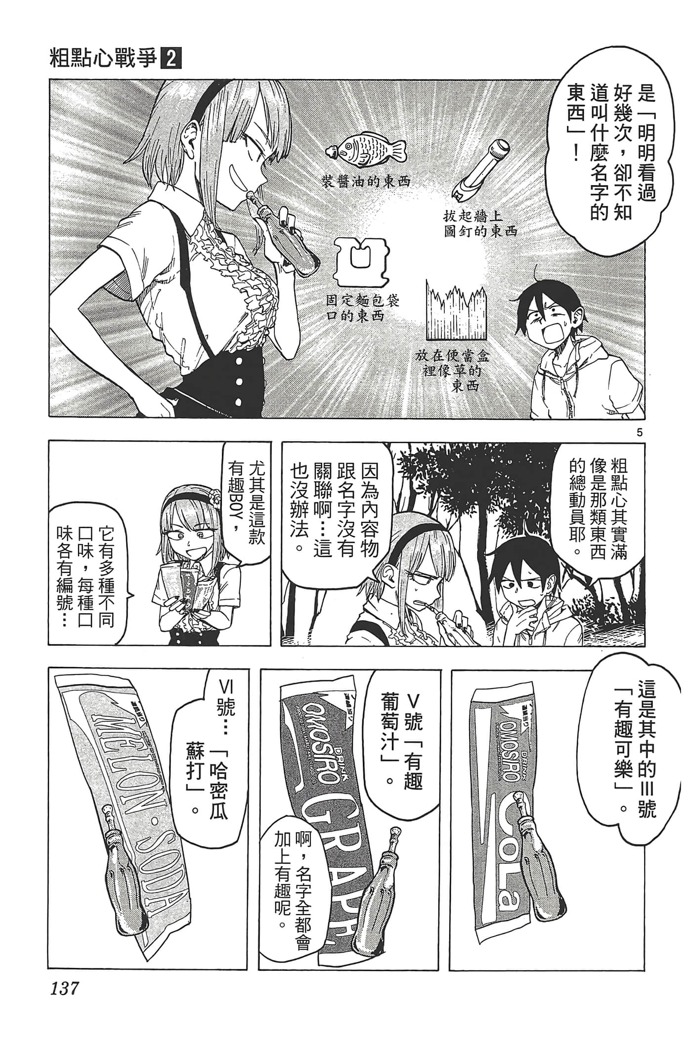 Page 141