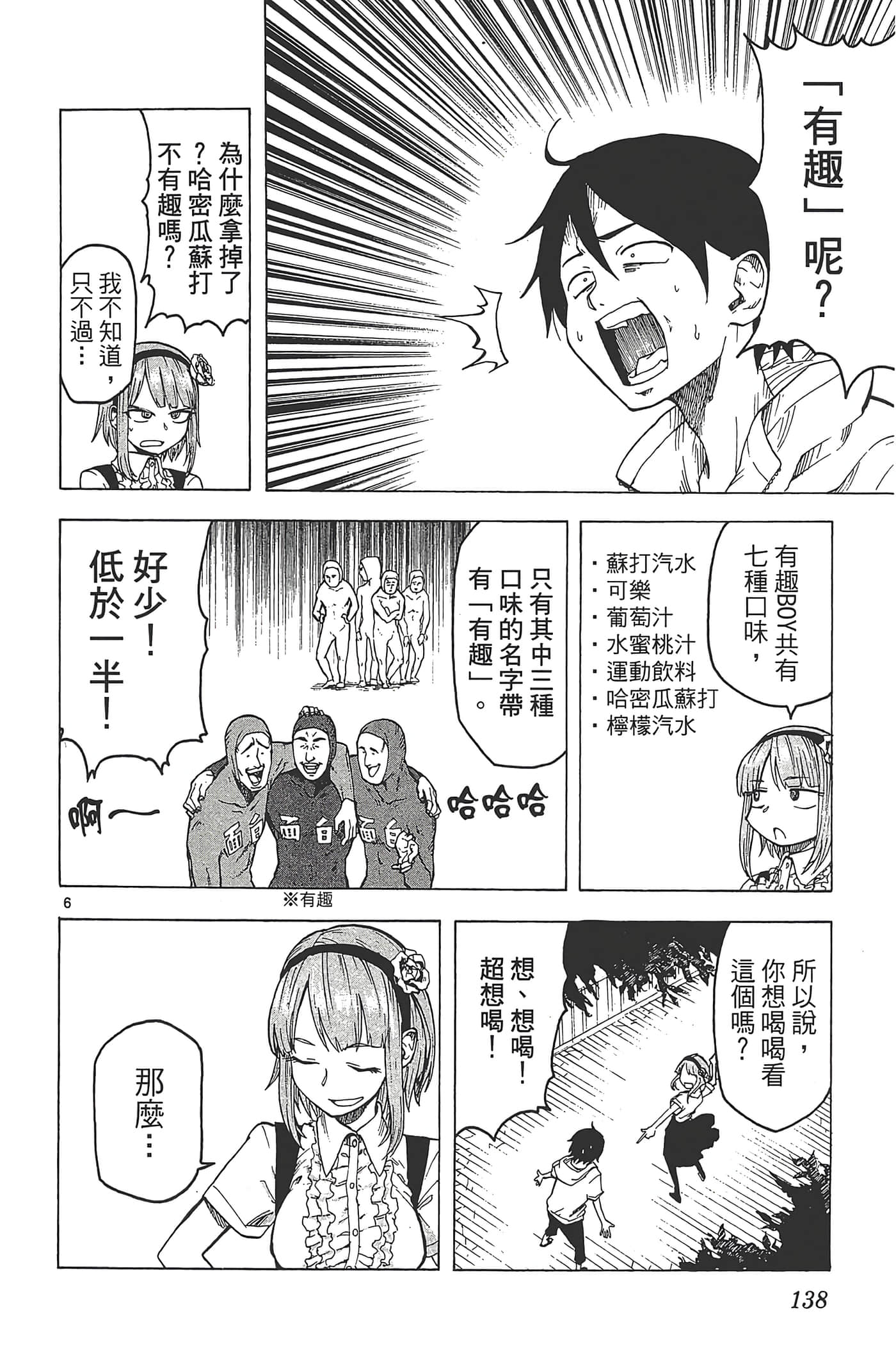 Page 142