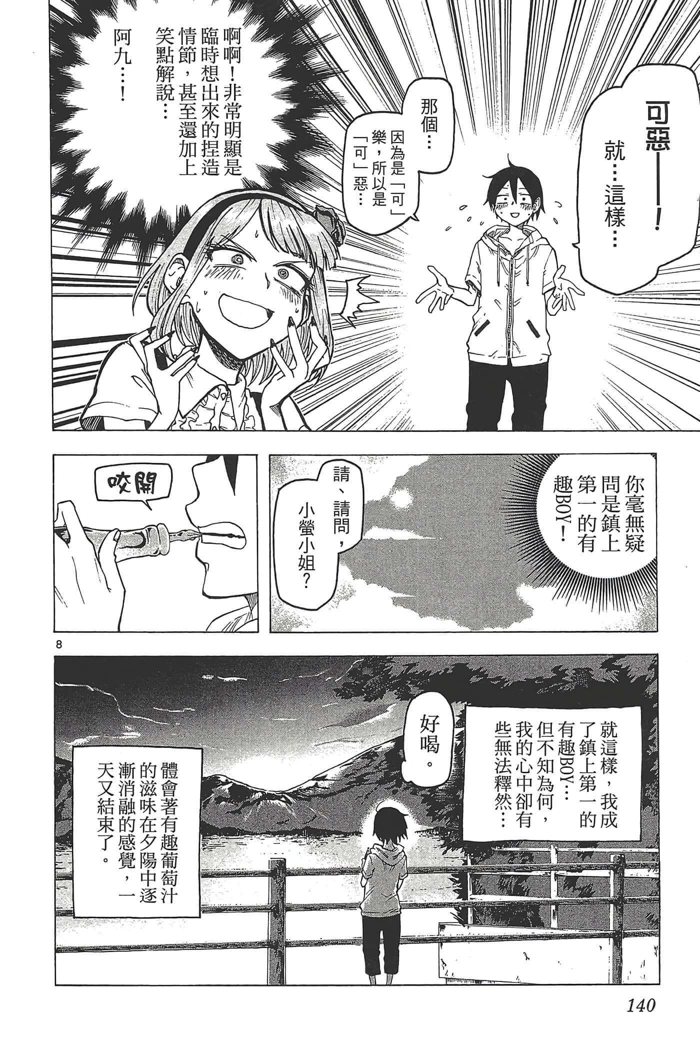 Page 144