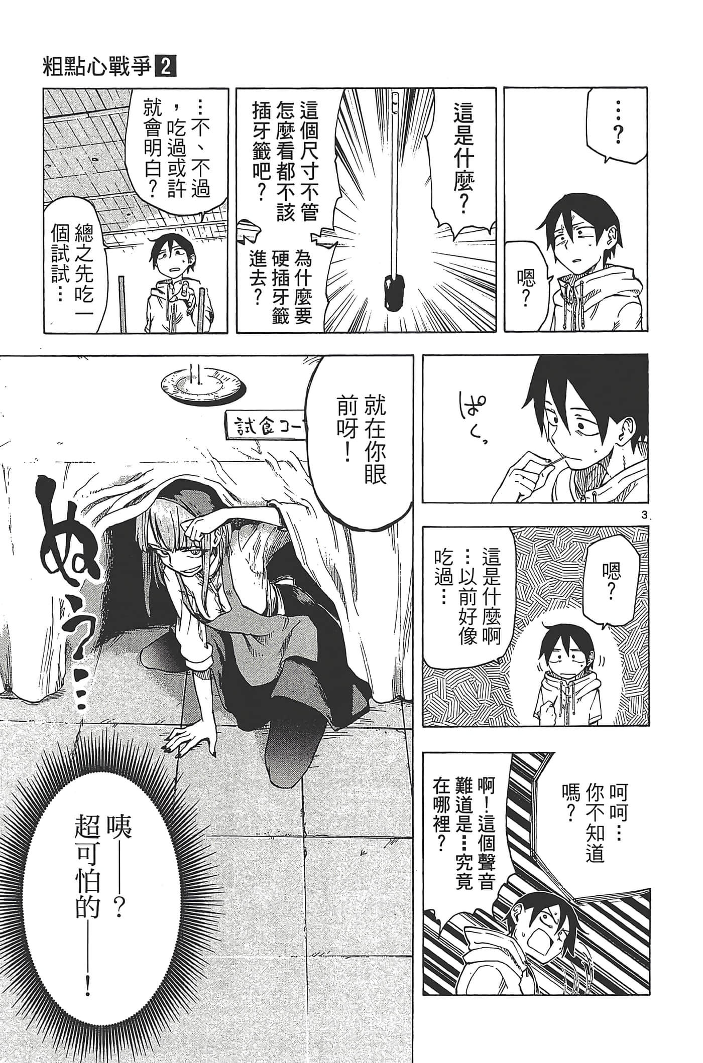 Page 147