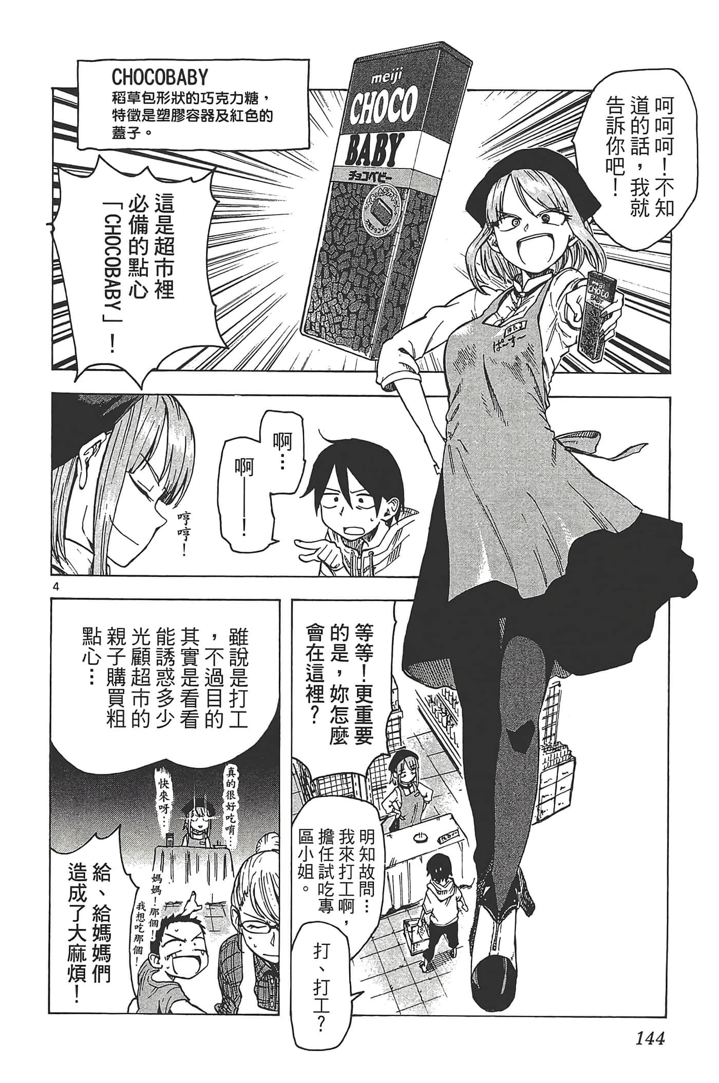 Page 148