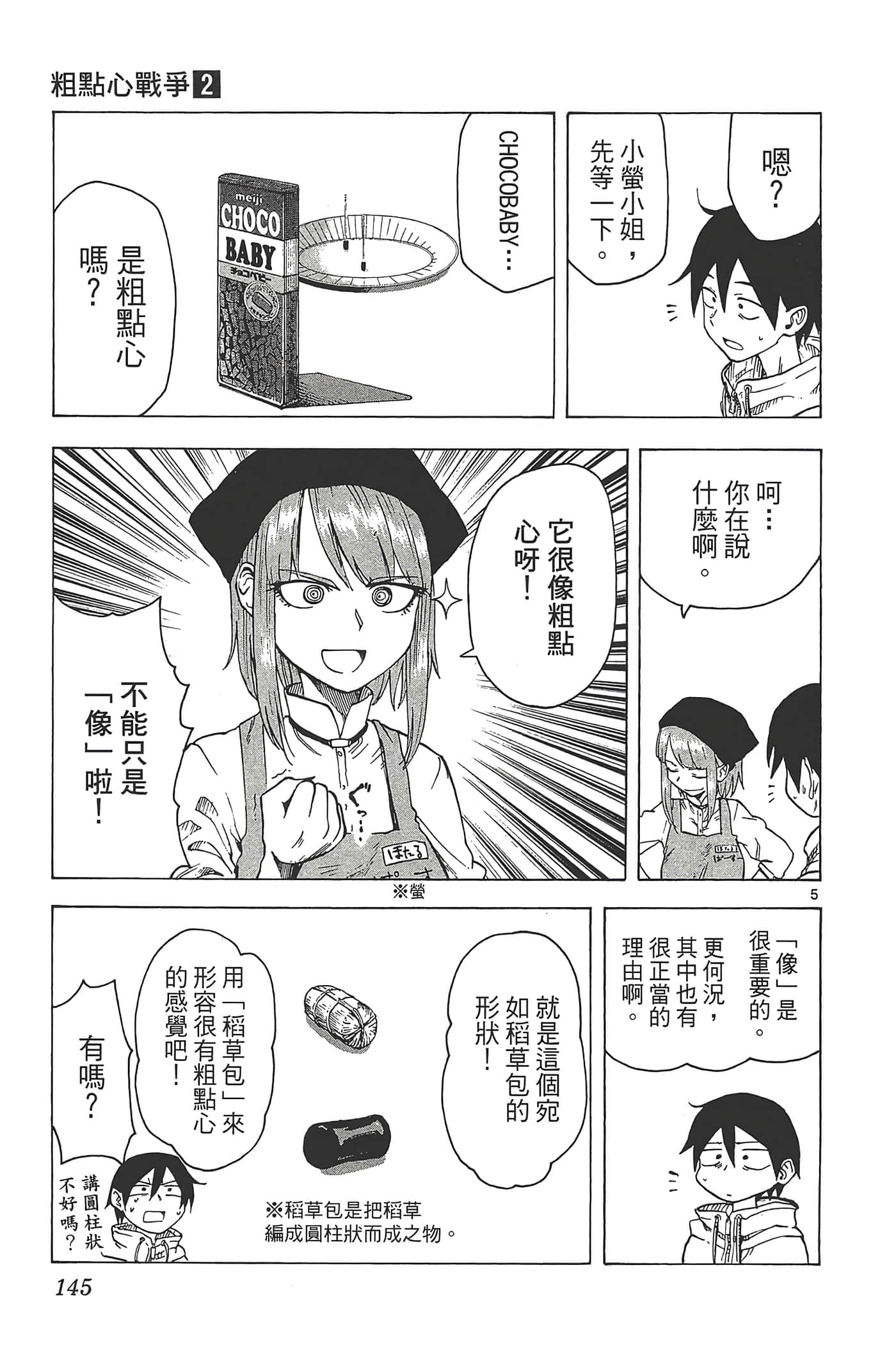 Page 149