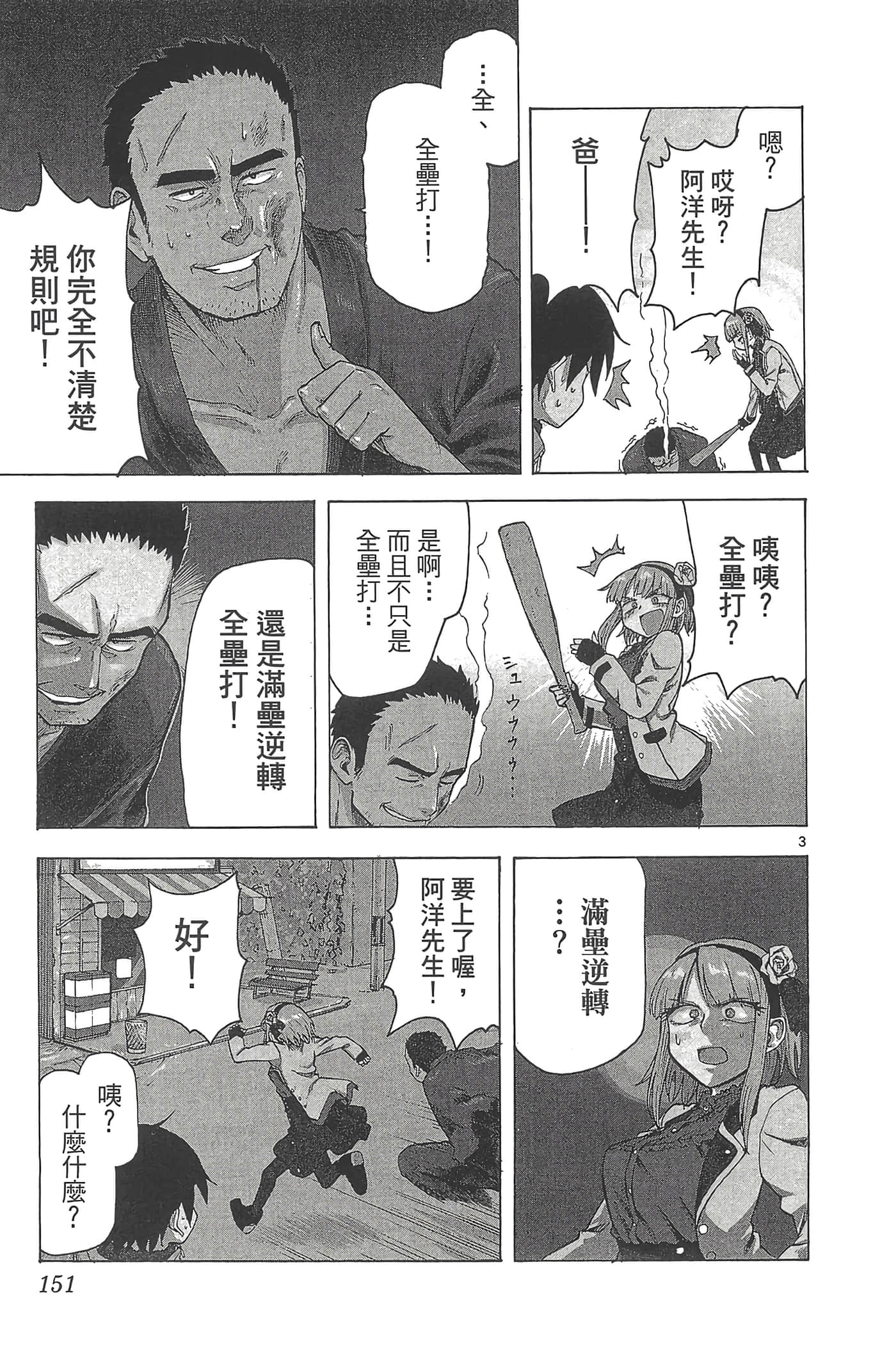 Page 155