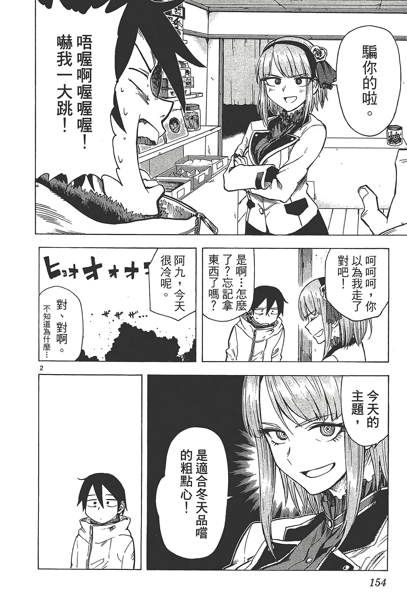 Page 158