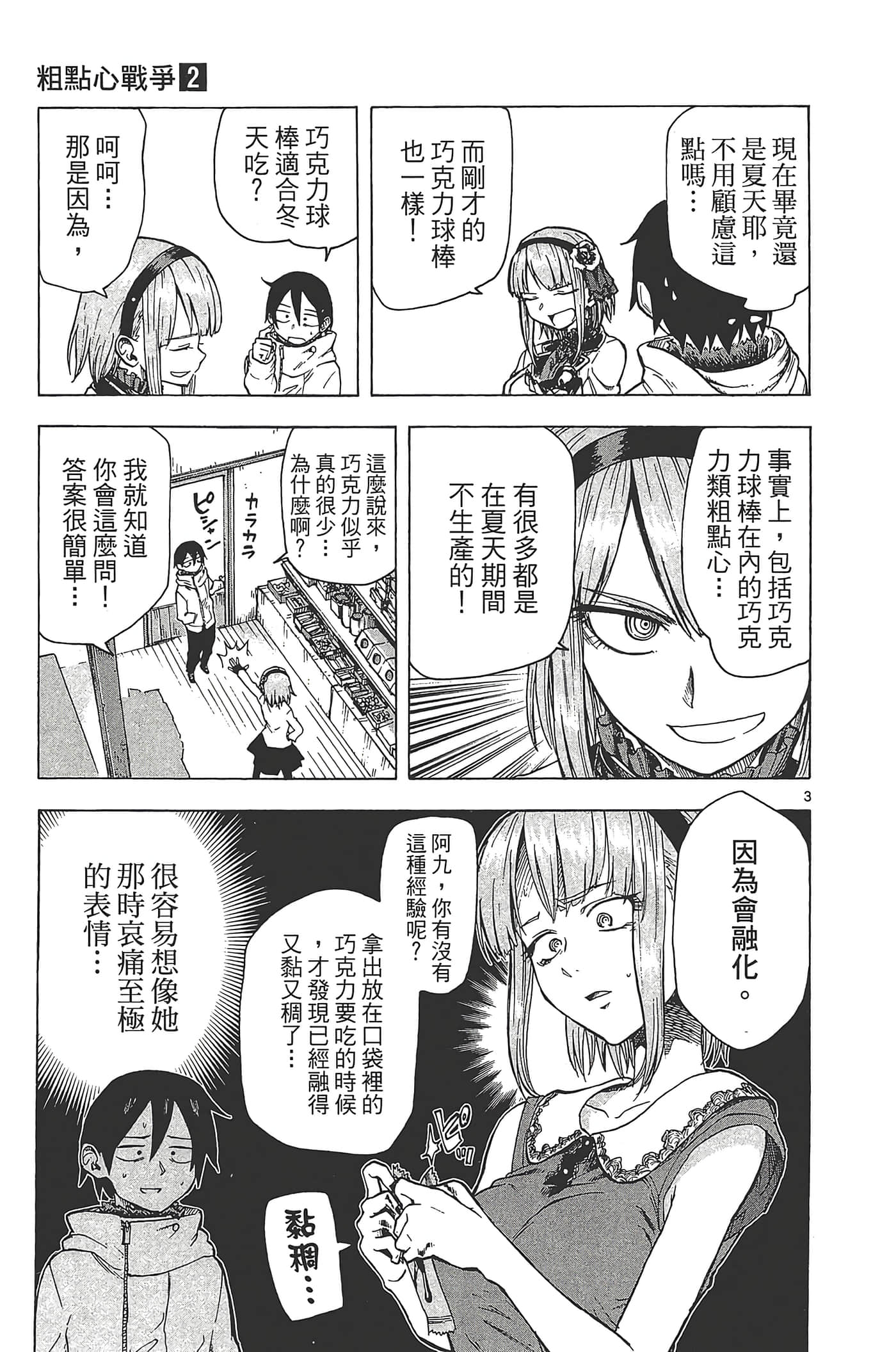 Page 159