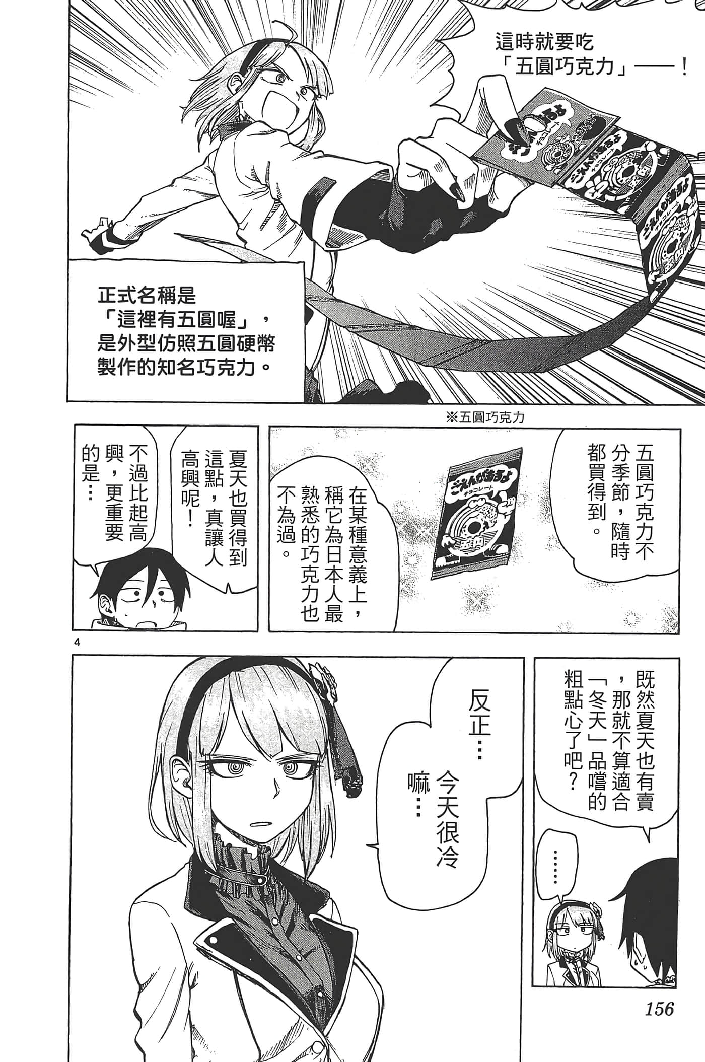 Page 160