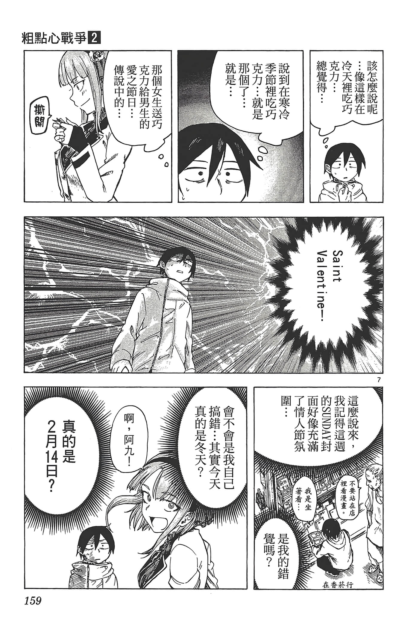 Page 163