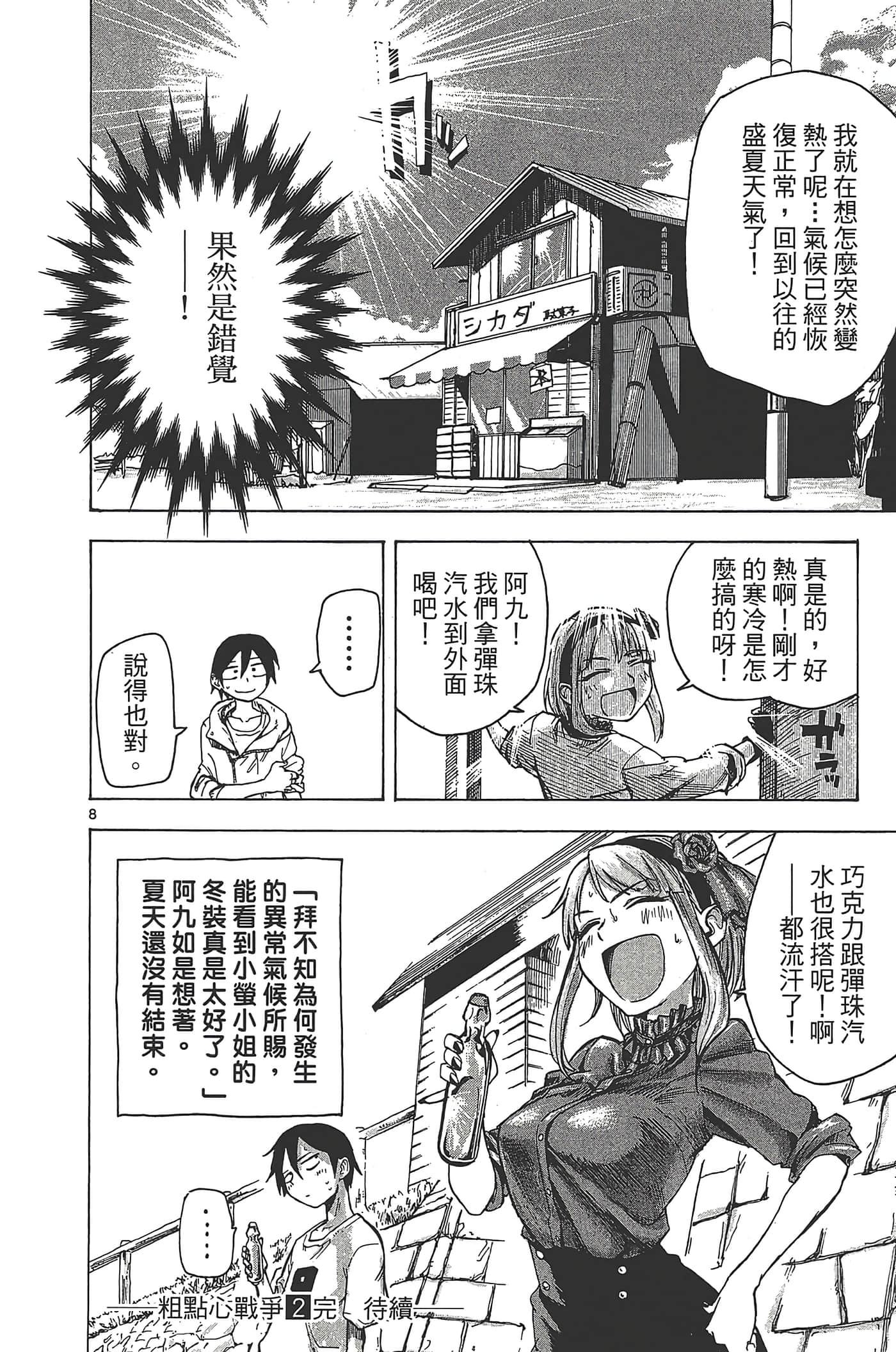 Page 164