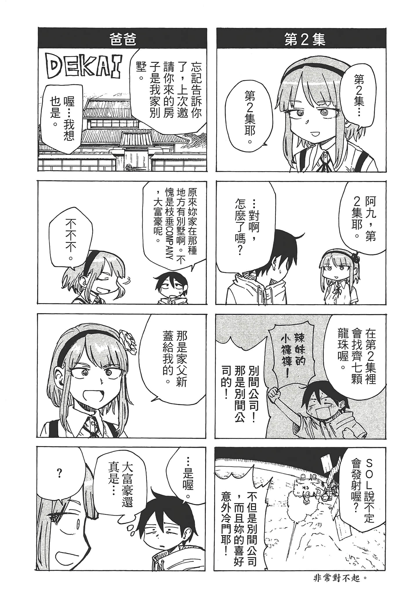 Page 166