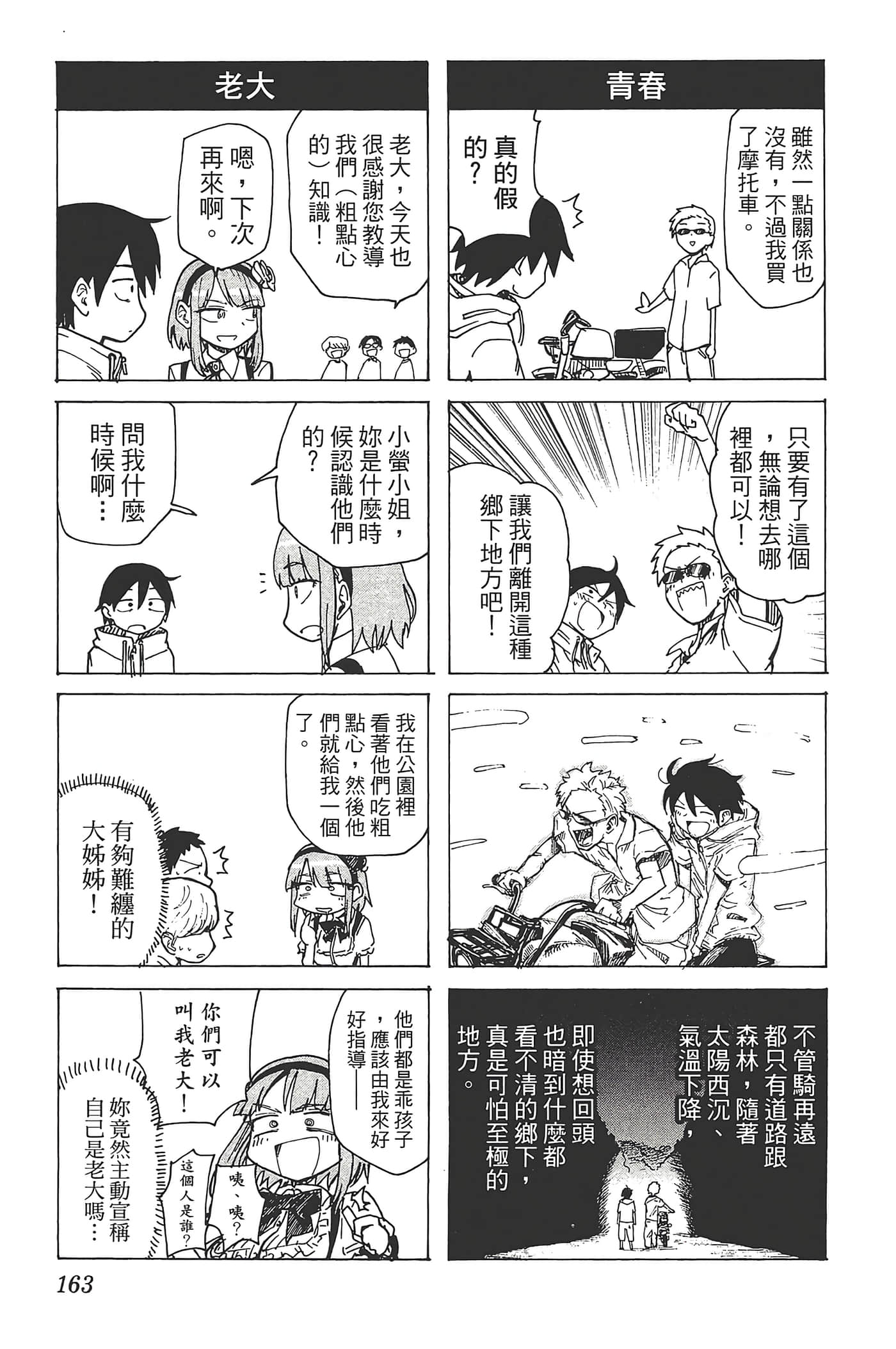 Page 167