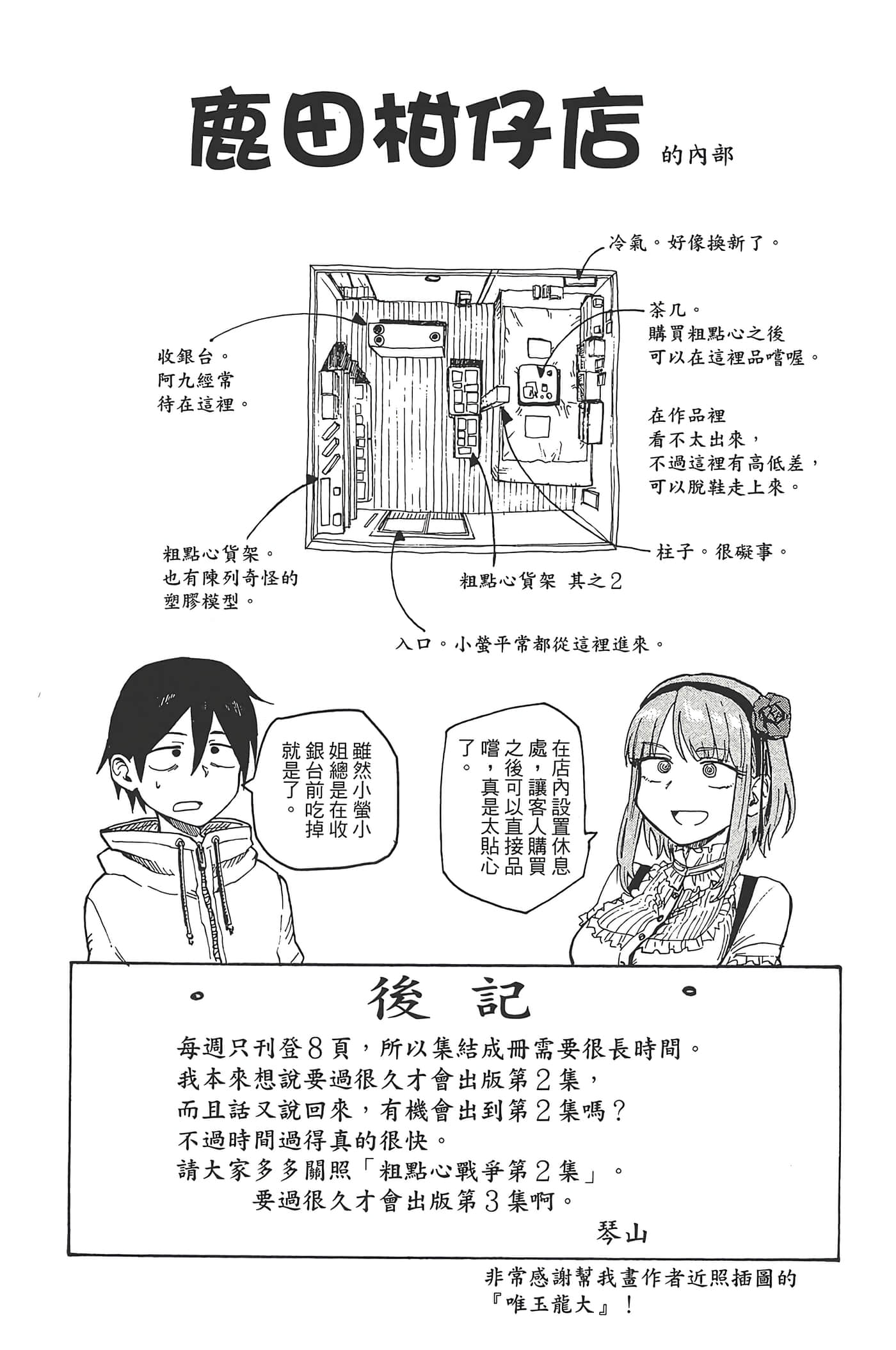 Page 170