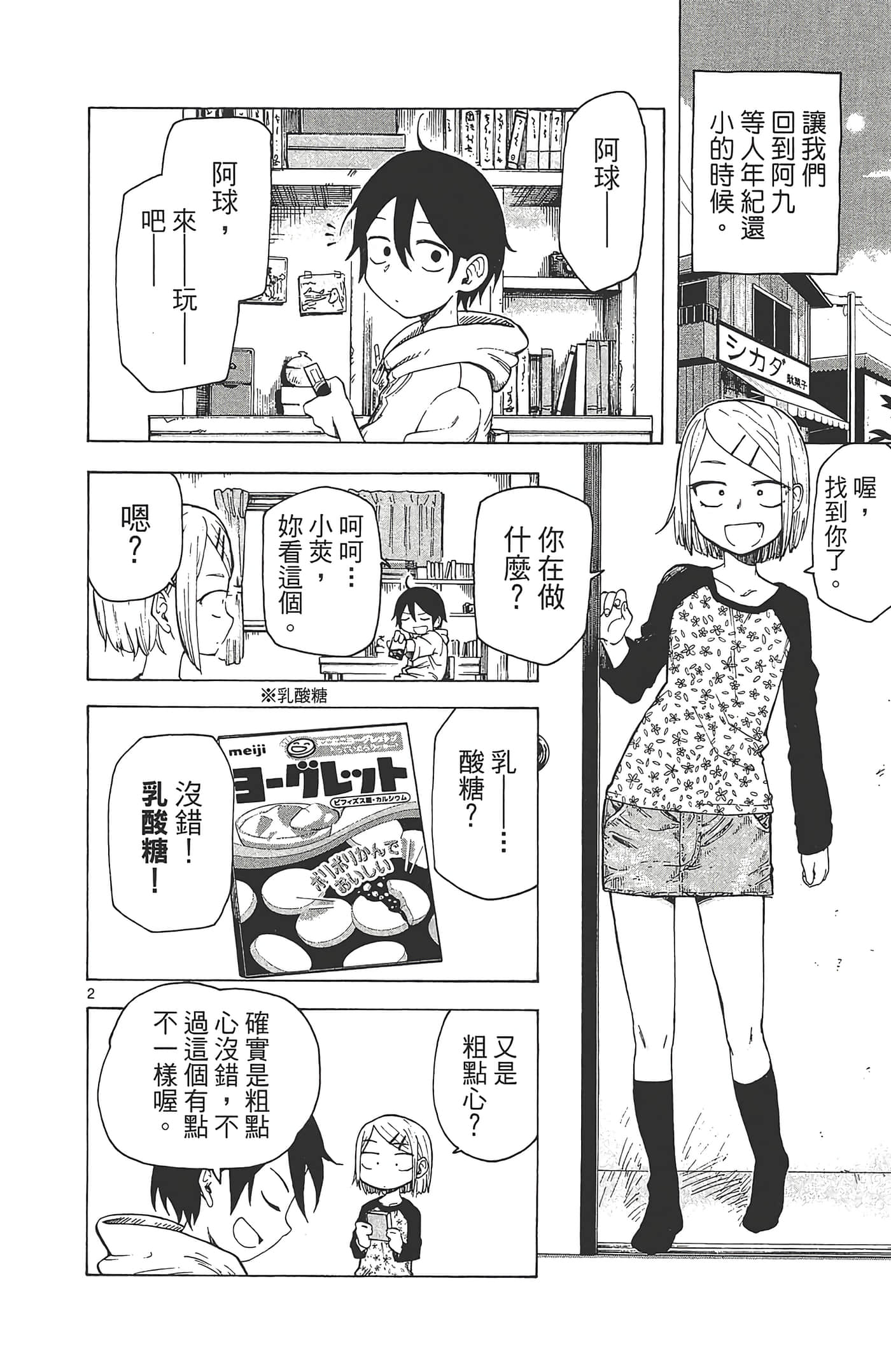 Page 32