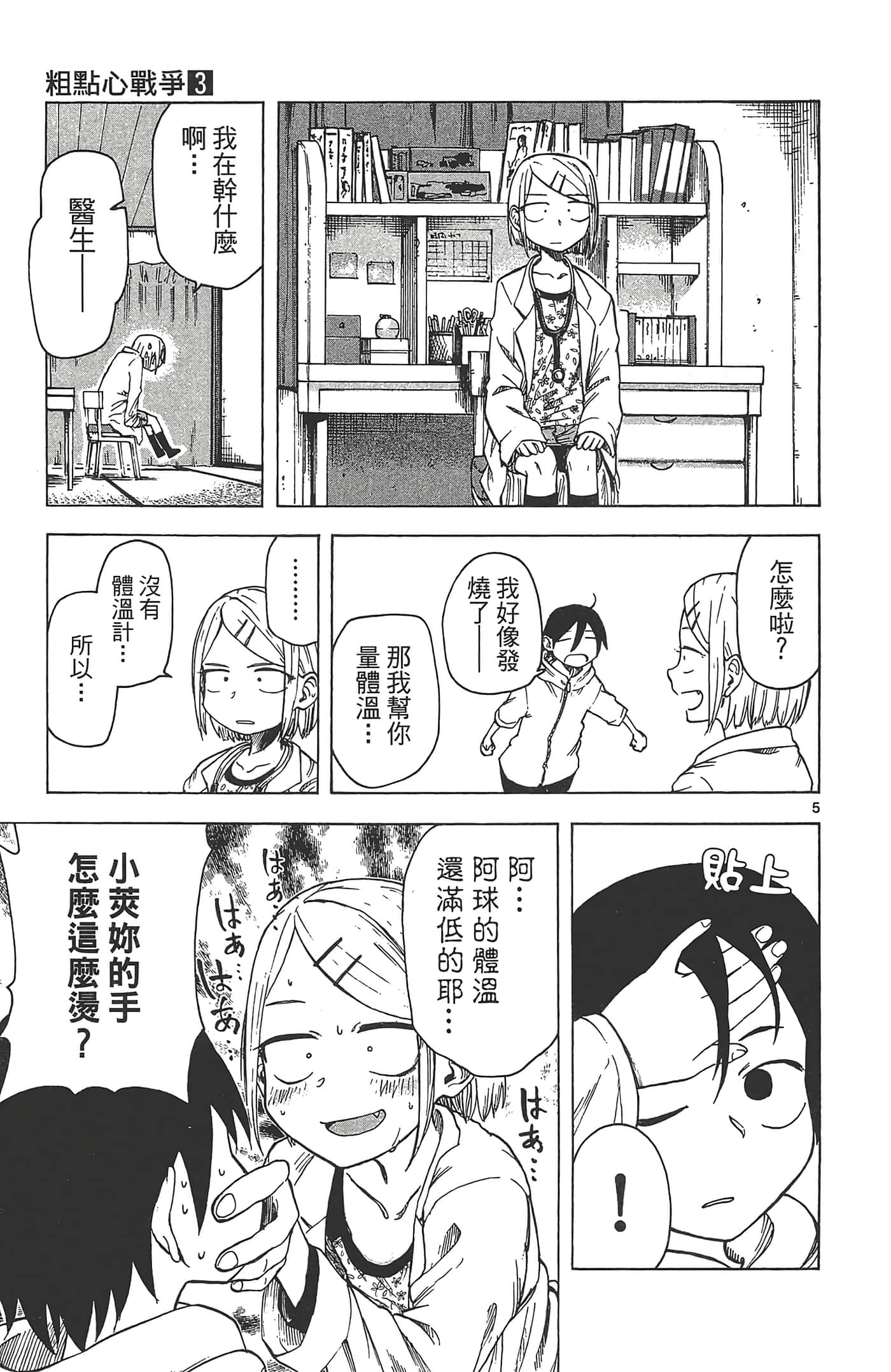 Page 35