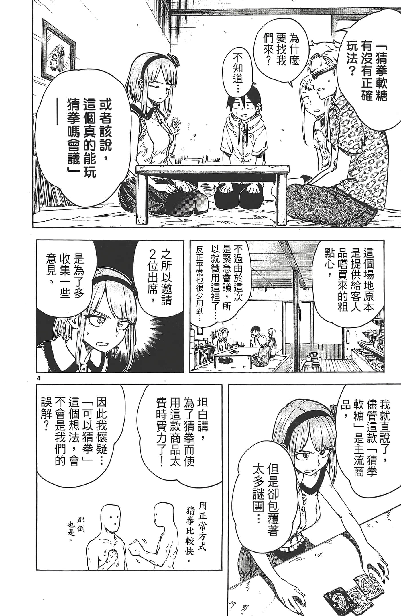Page 42