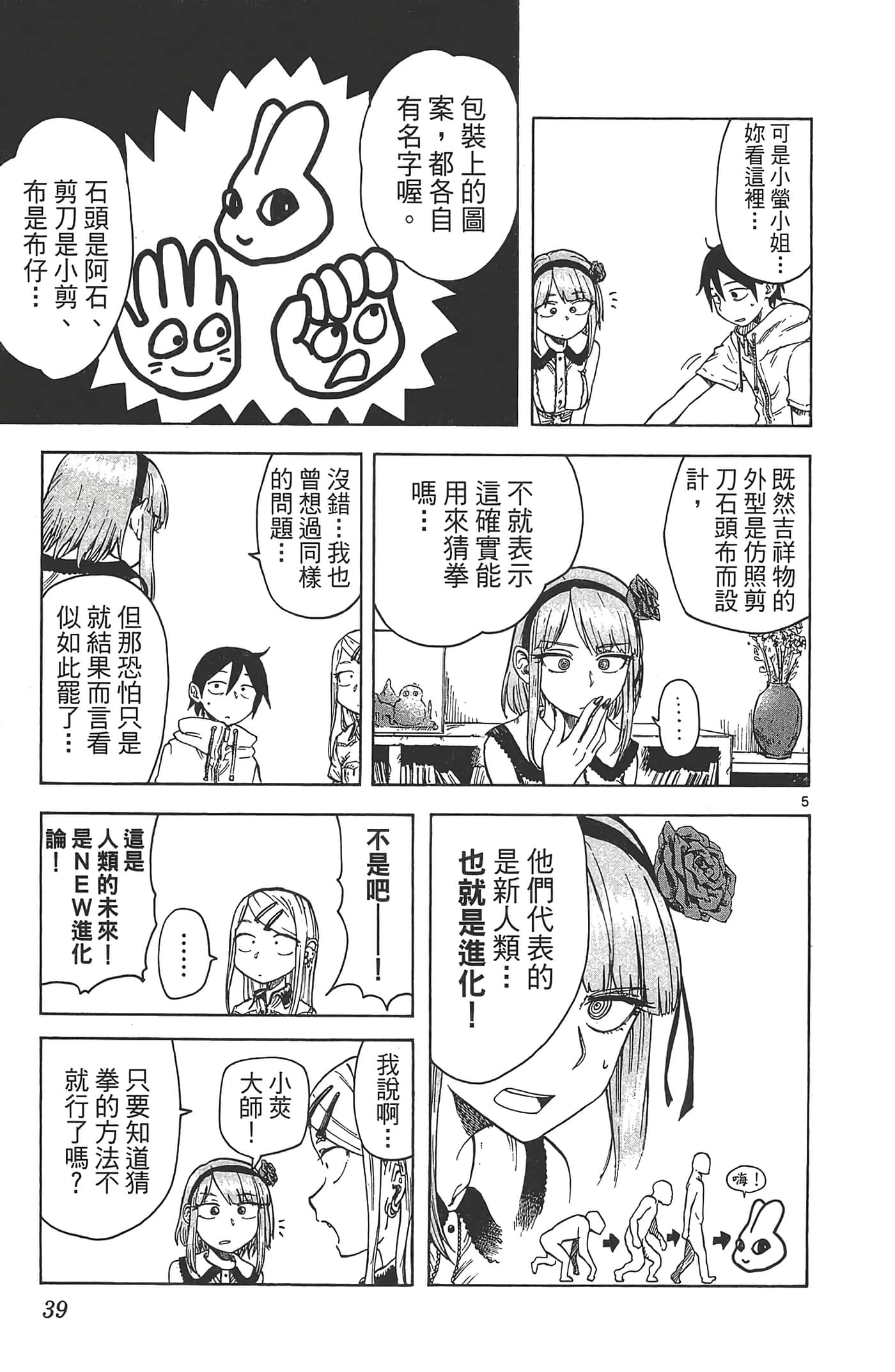 Page 43