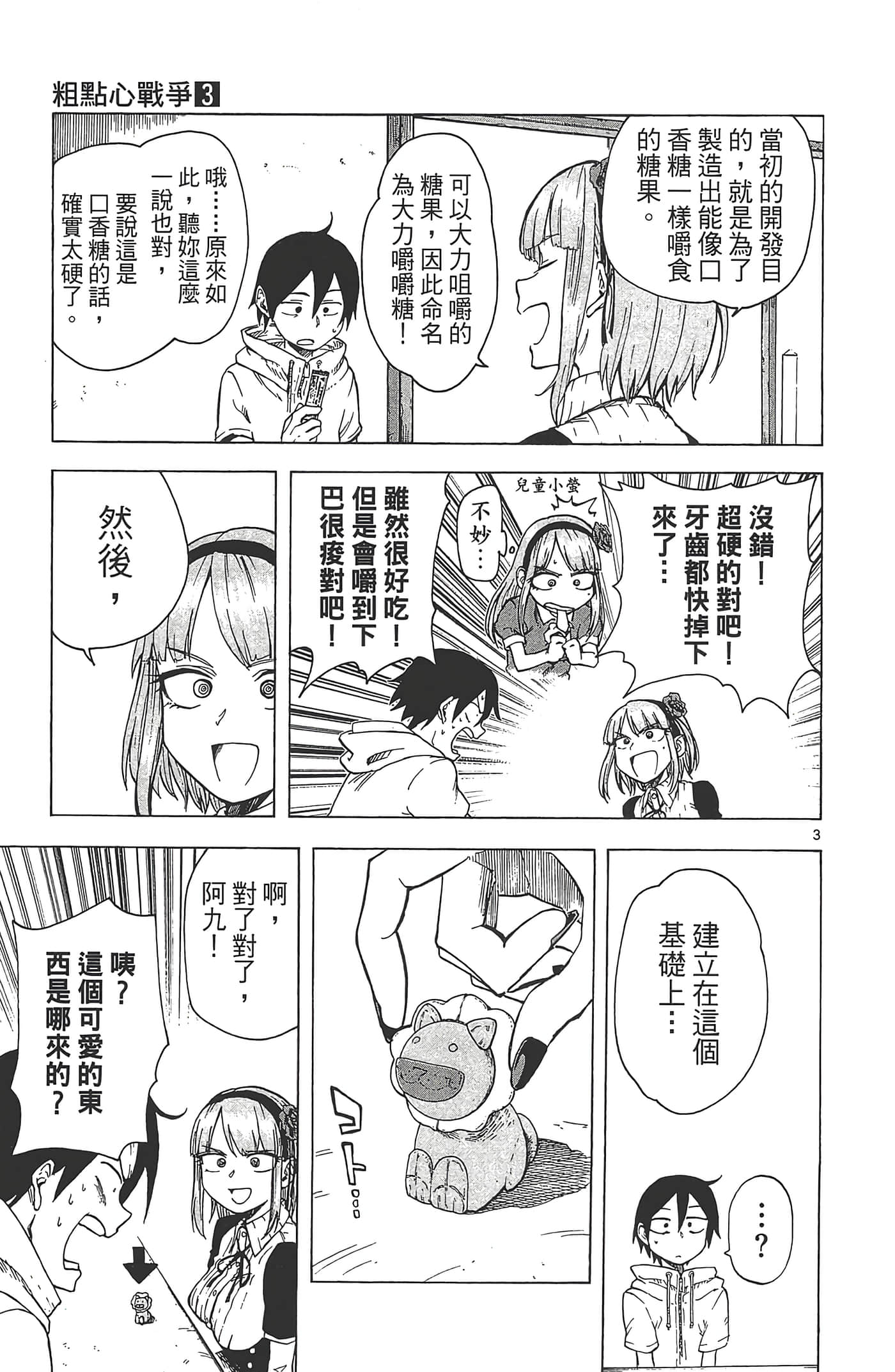 Page 51