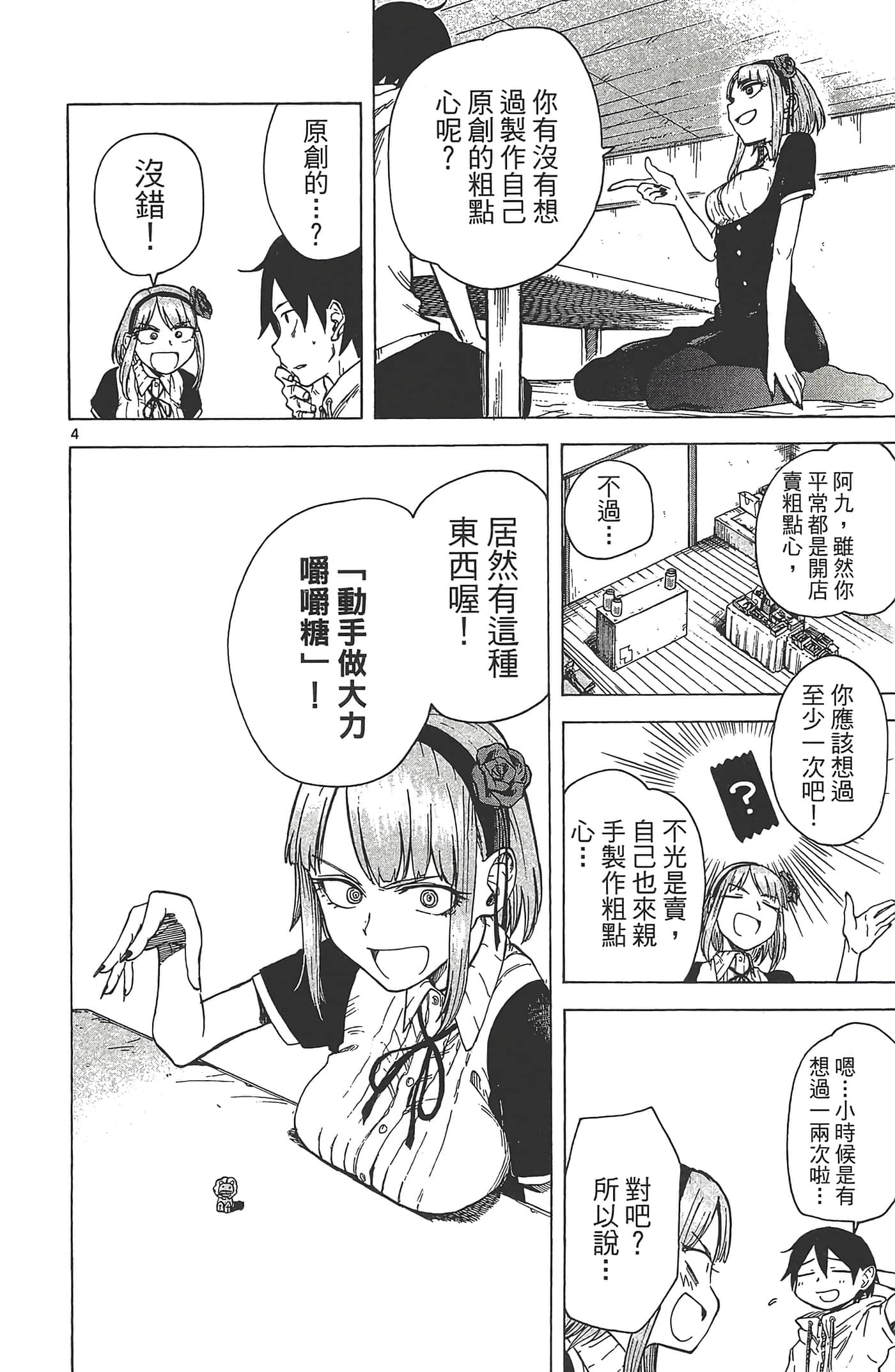 Page 52