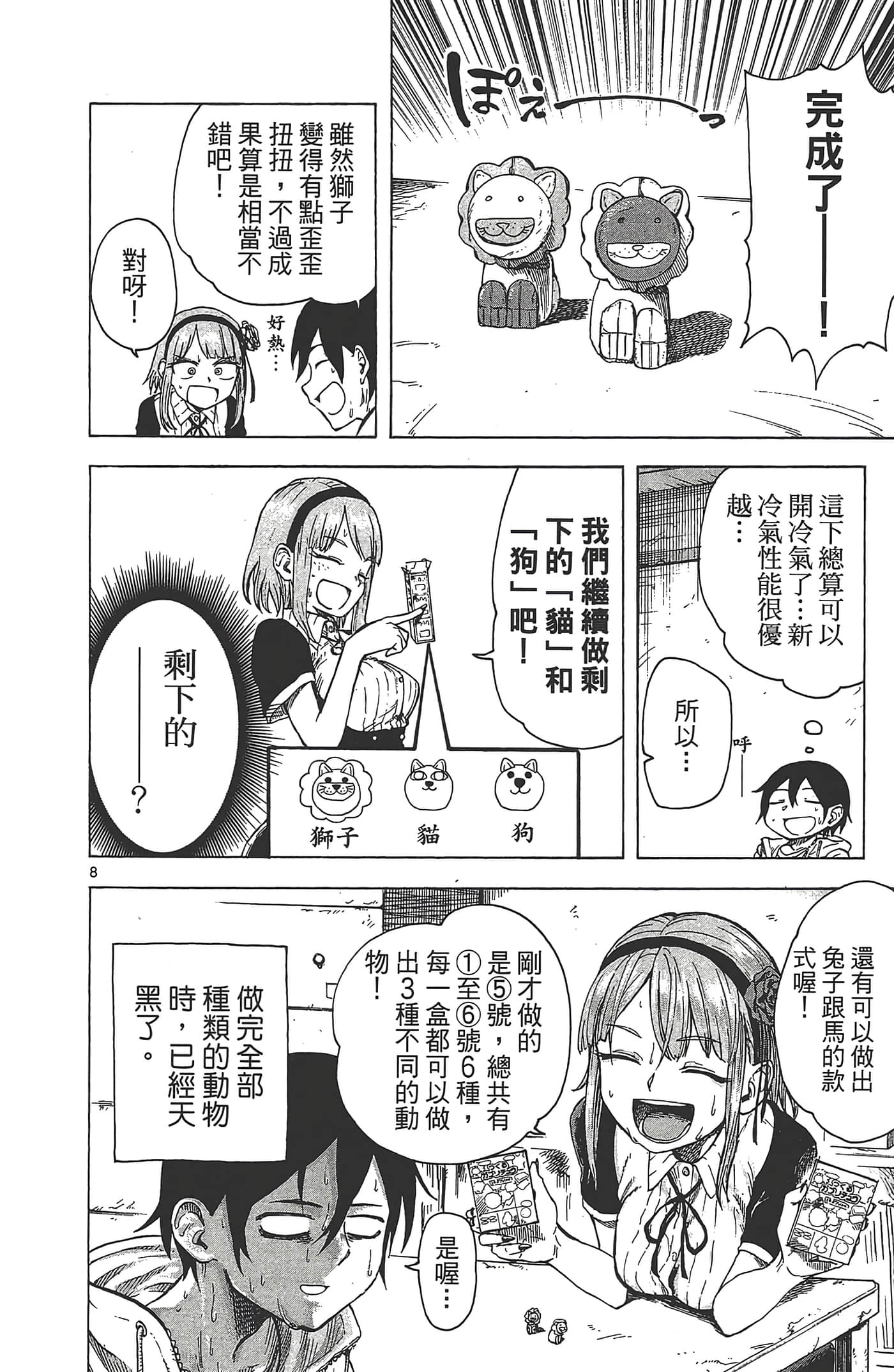 Page 56