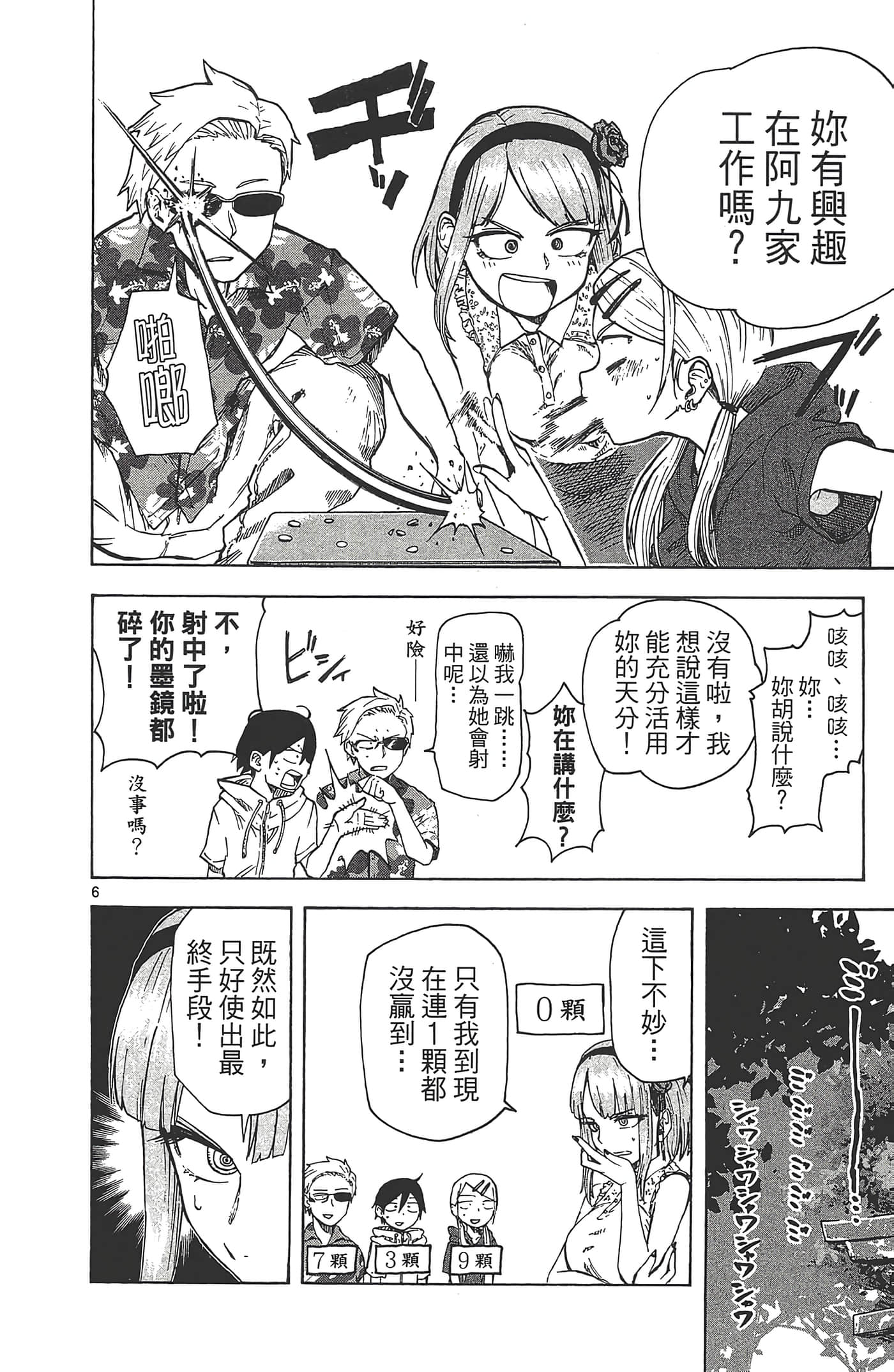 Page 62