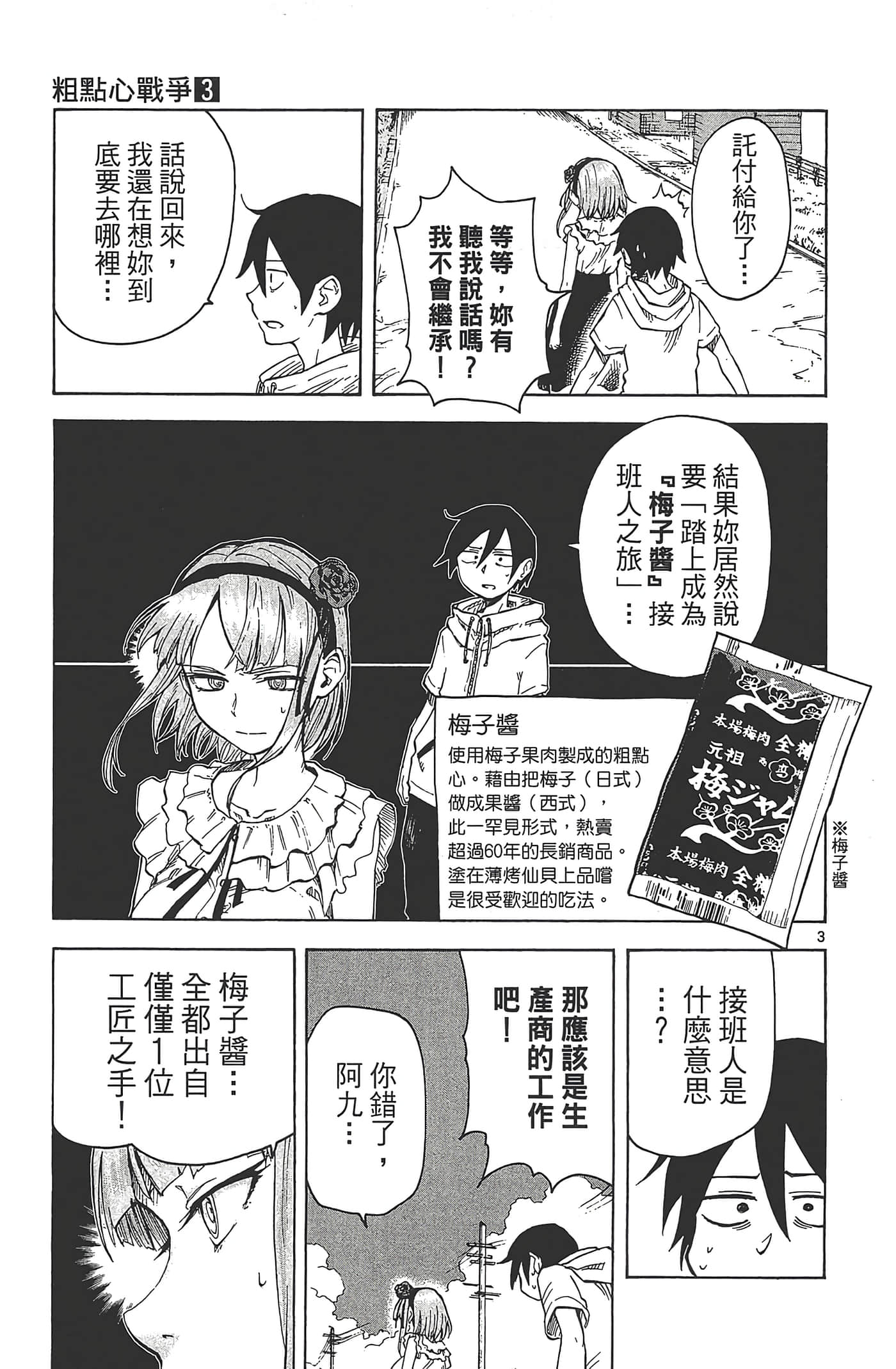 Page 67