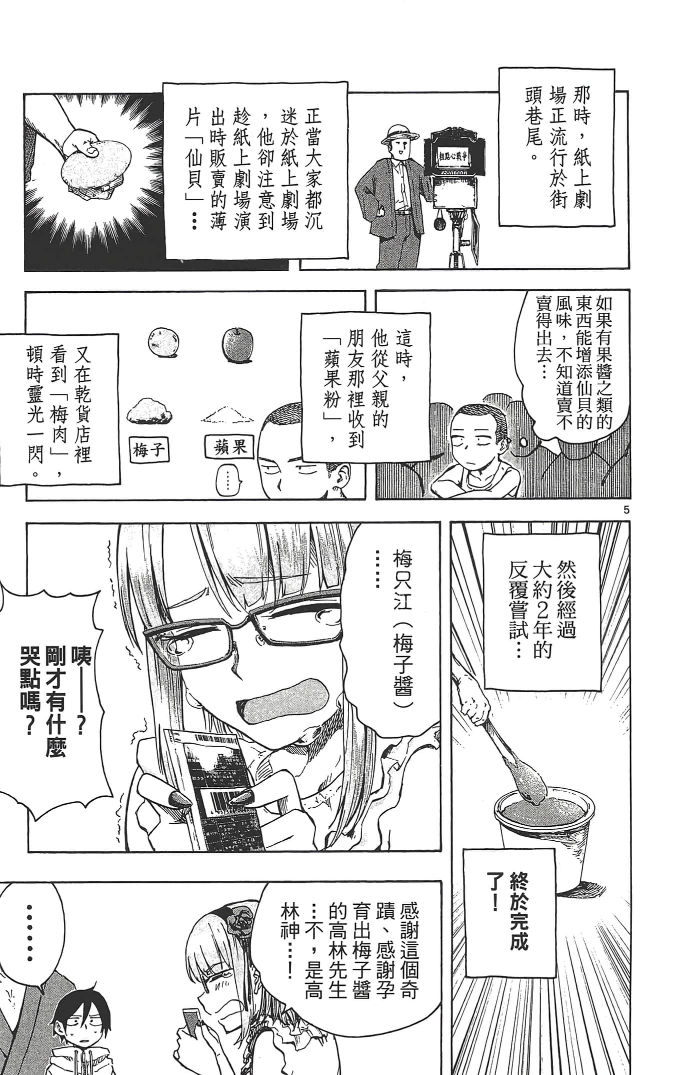 Page 69