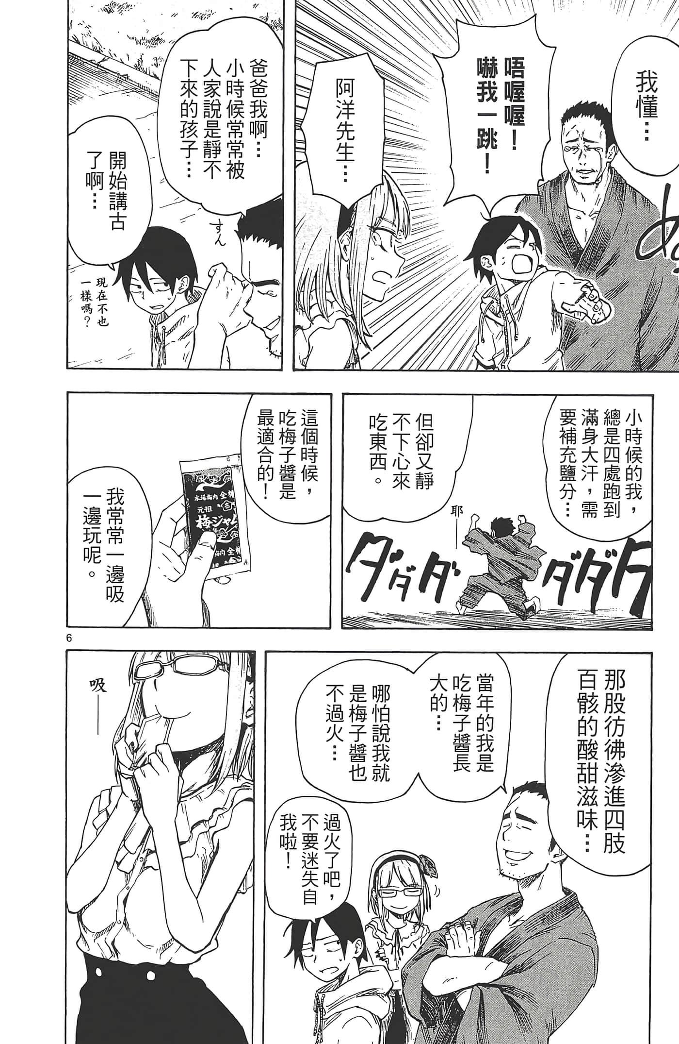 Page 70