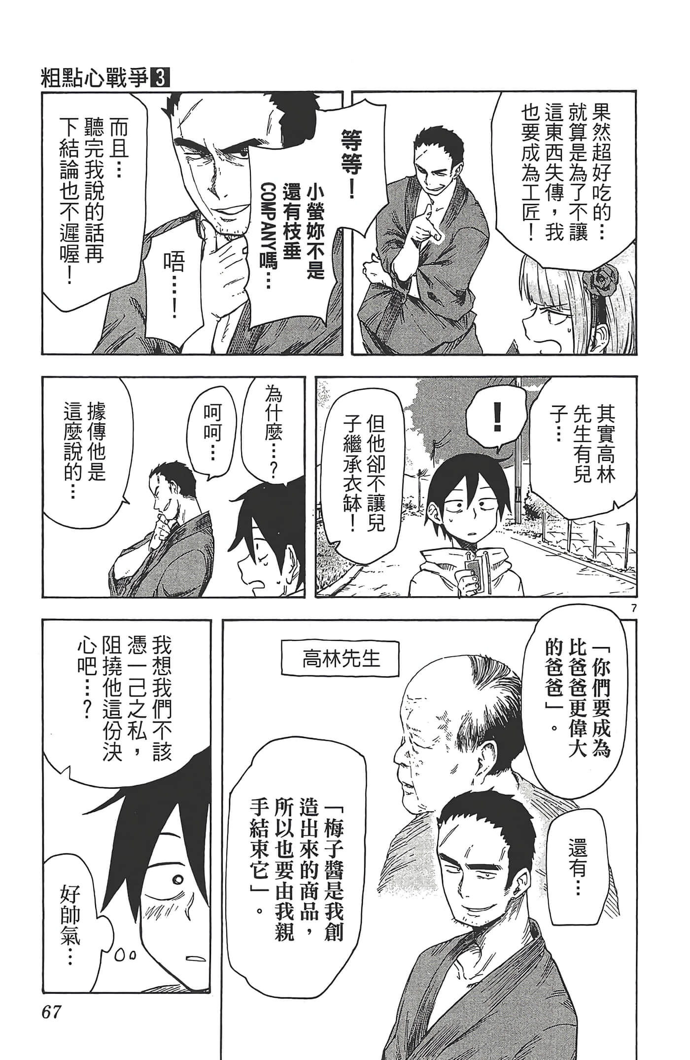 Page 71