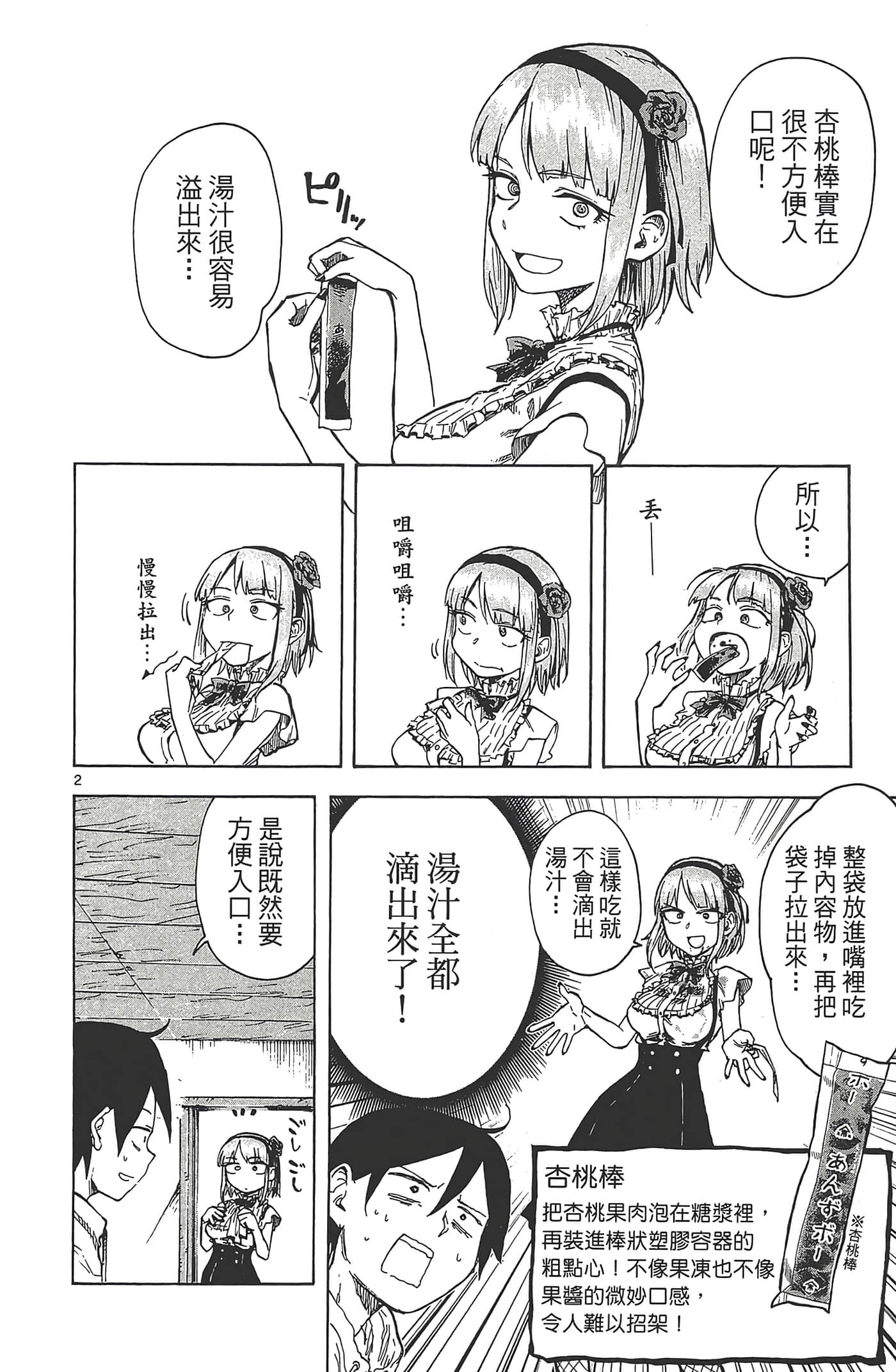 Page 74