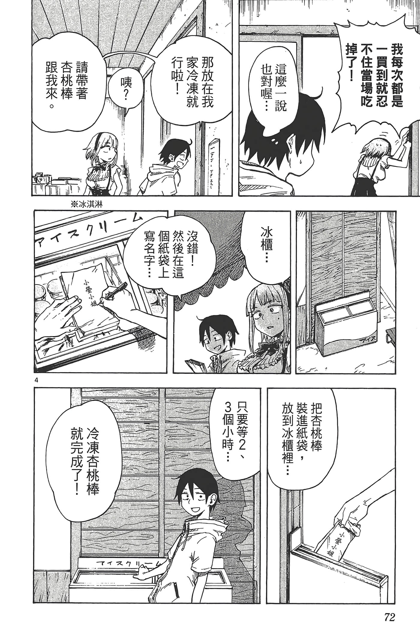 Page 76