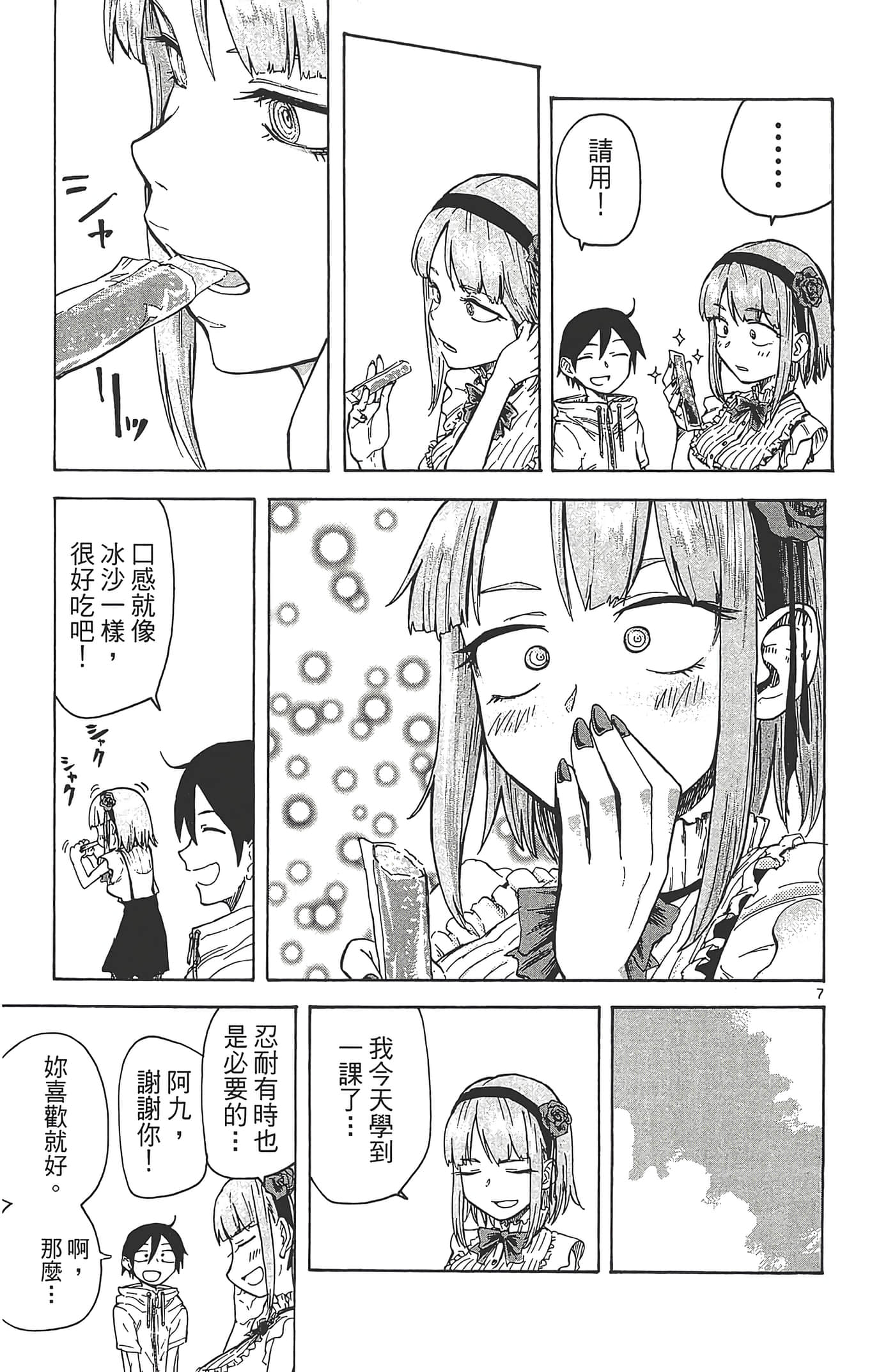 Page 79