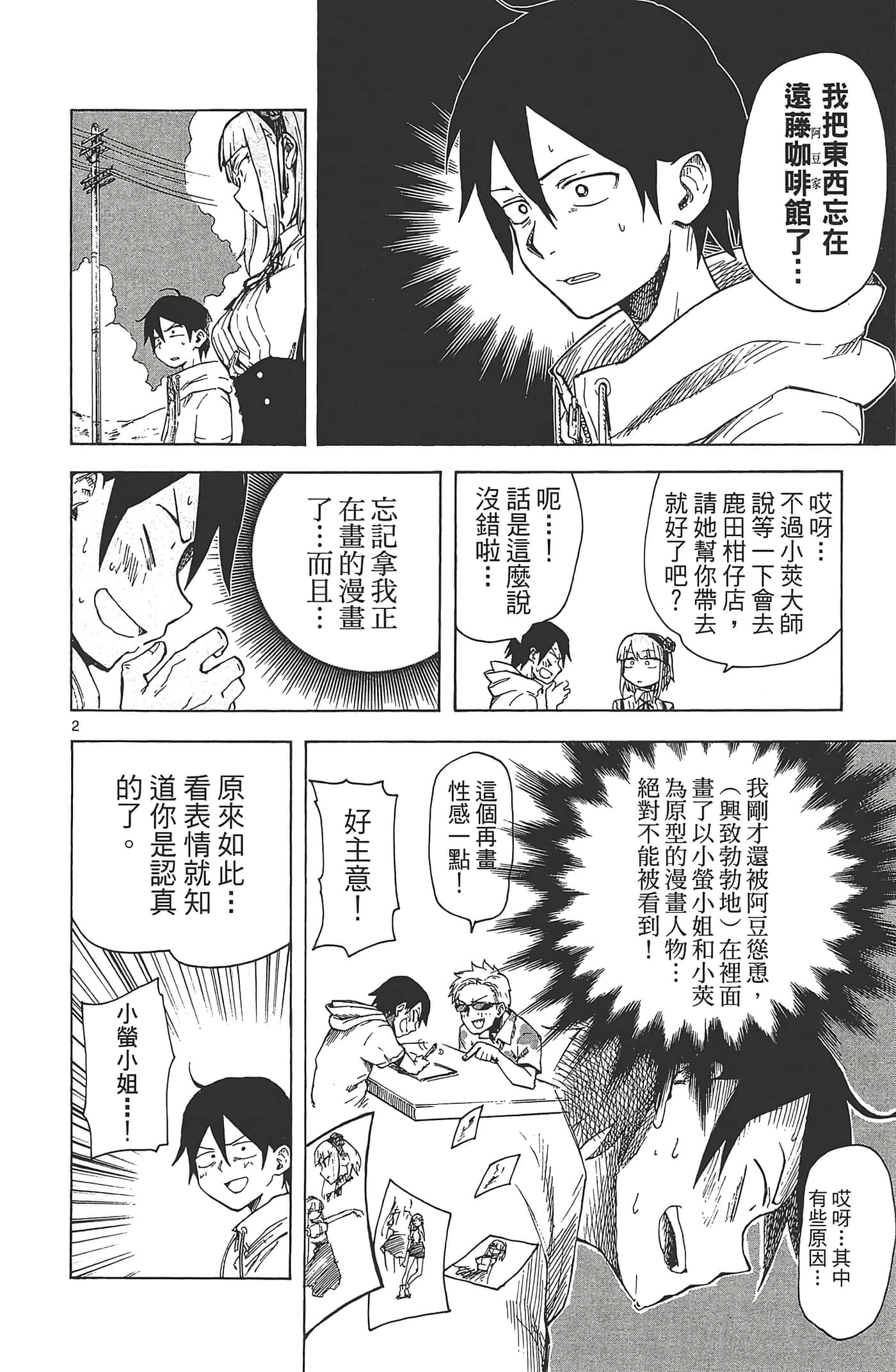 Page 82