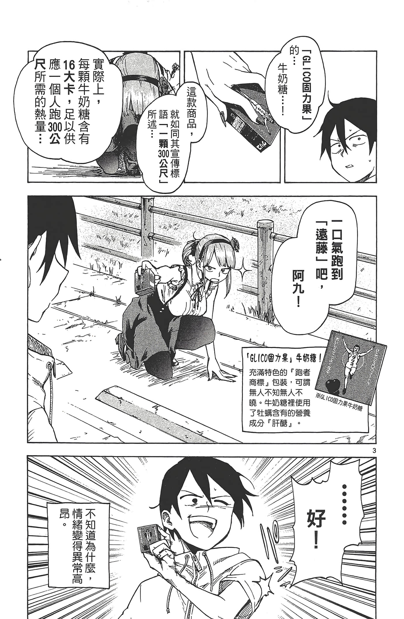 Page 83