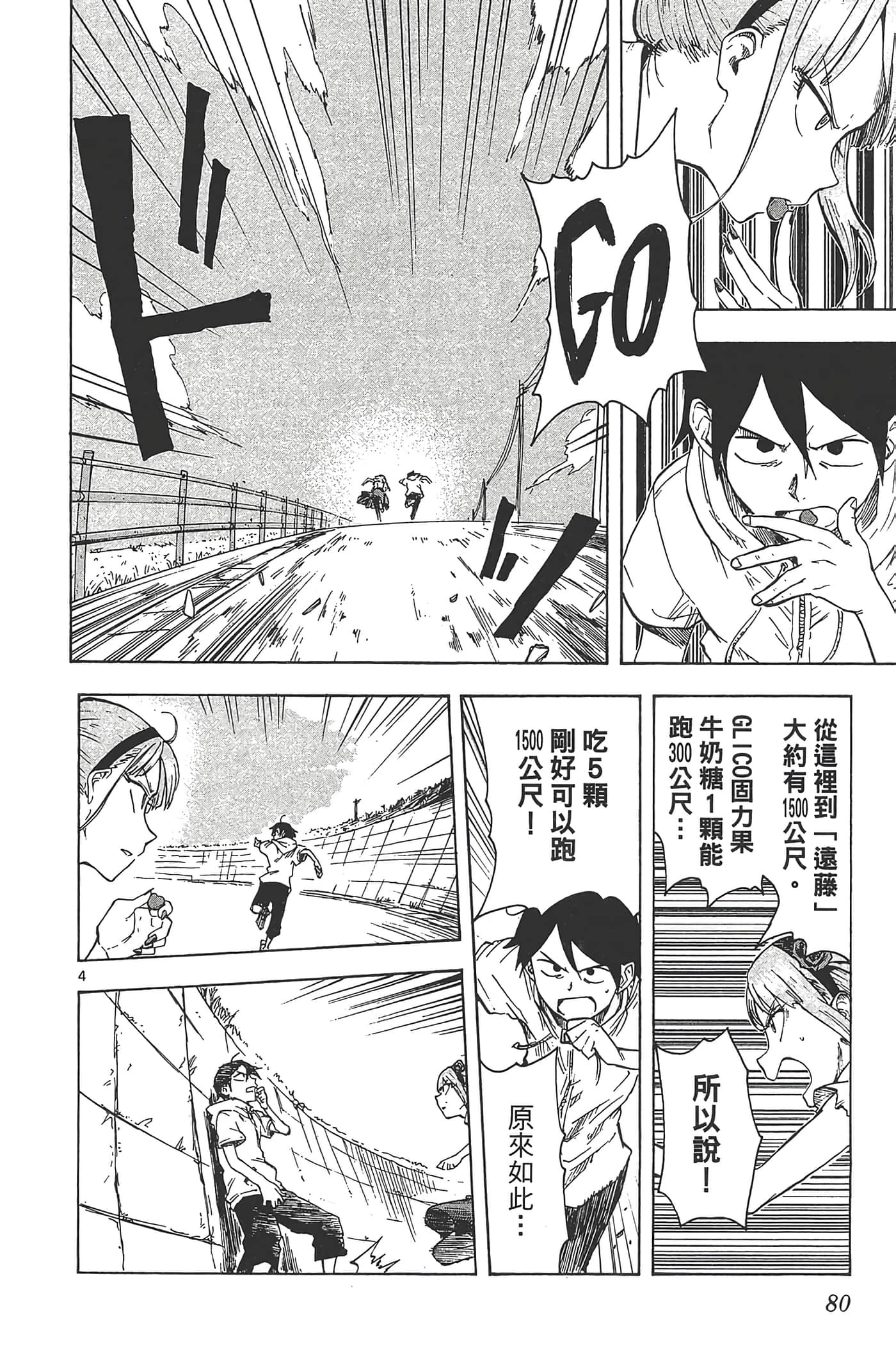 Page 84