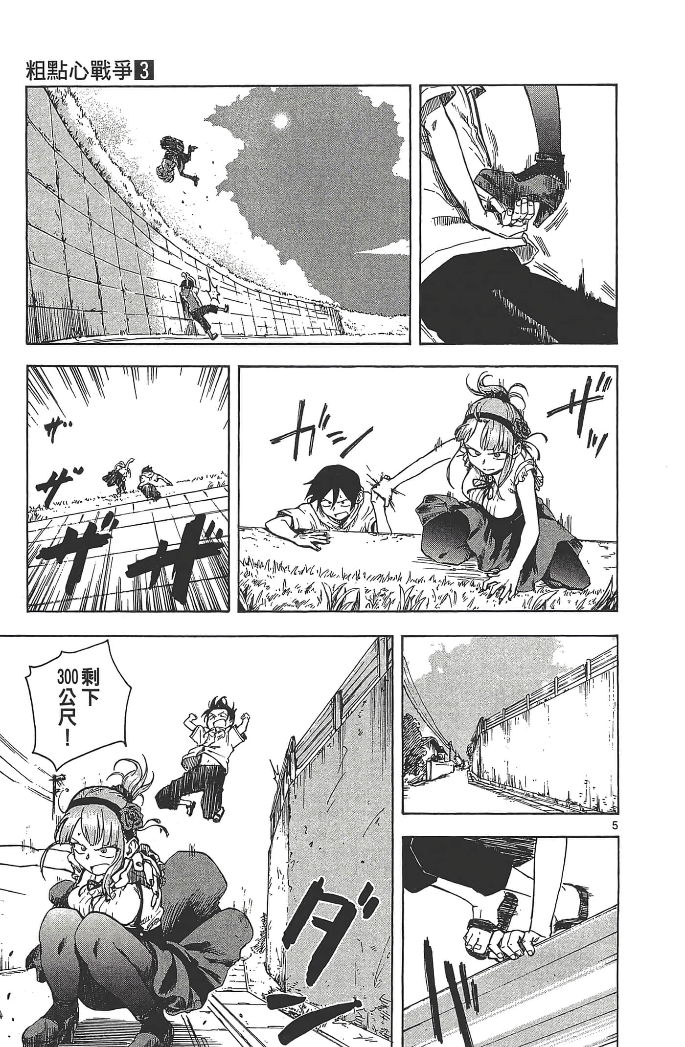 Page 85