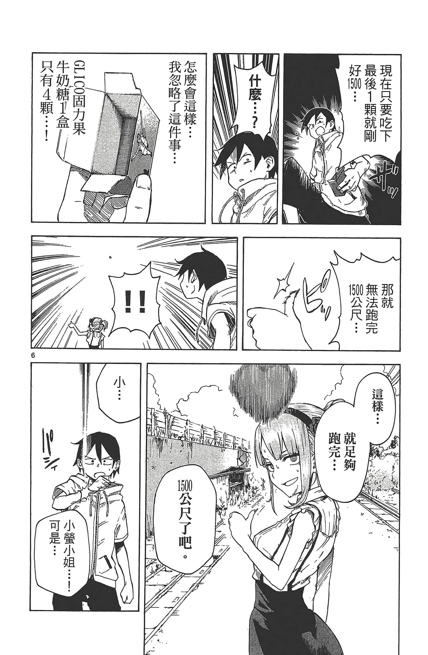 Page 86