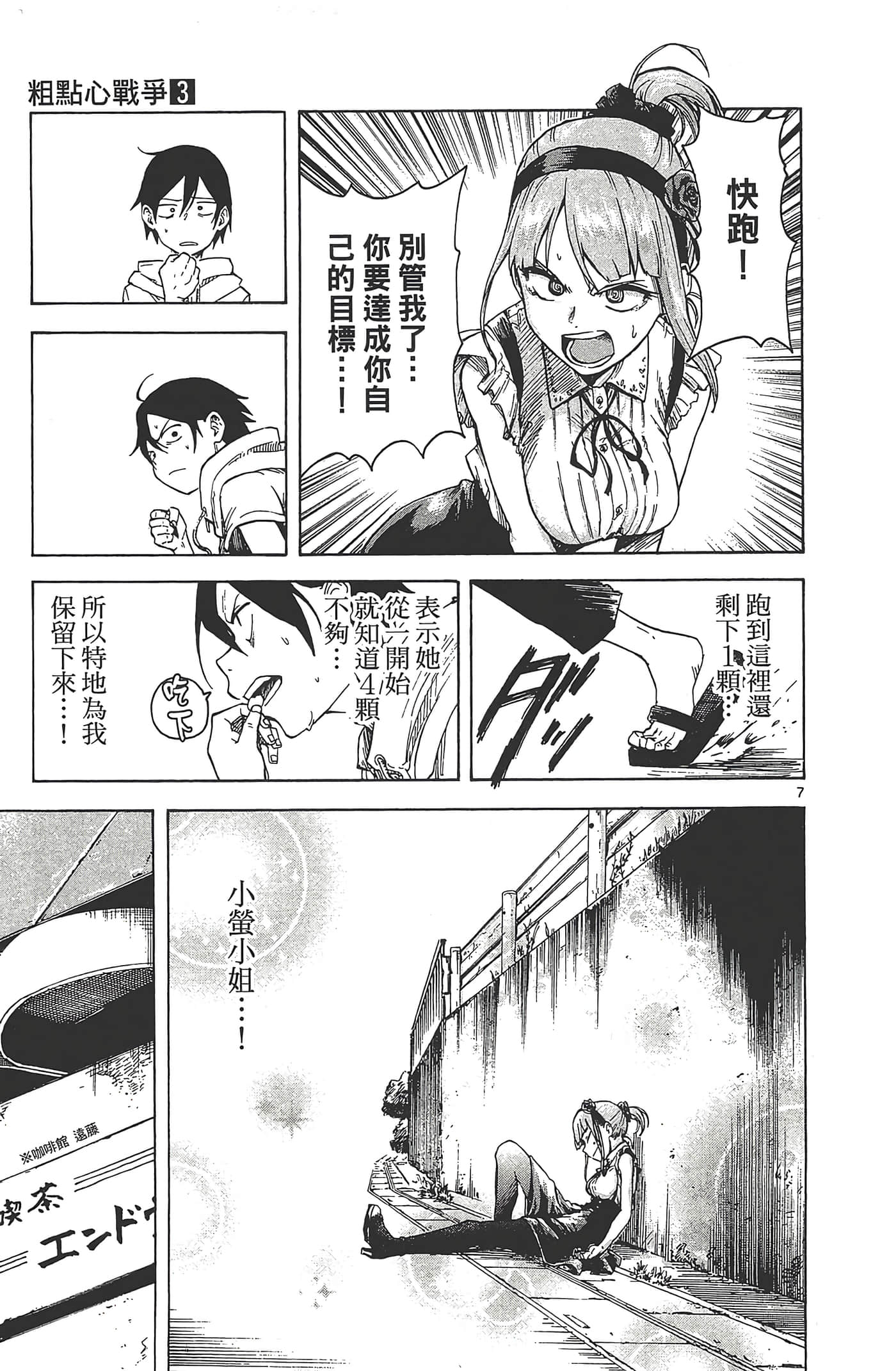 Page 87