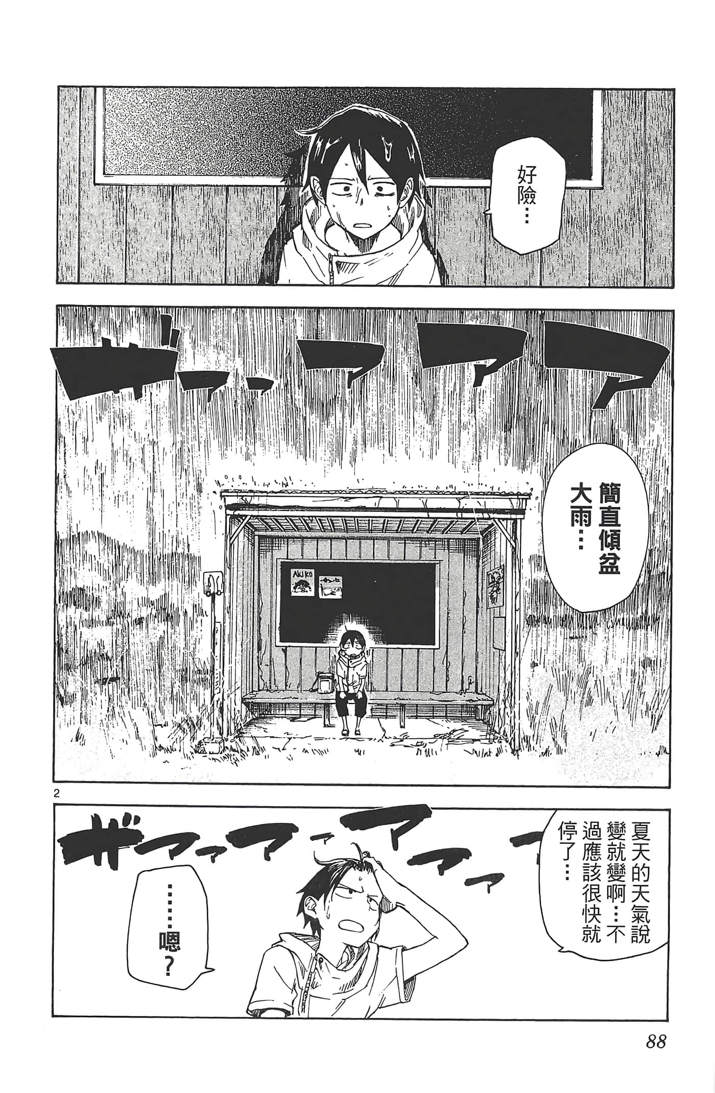 Page 92