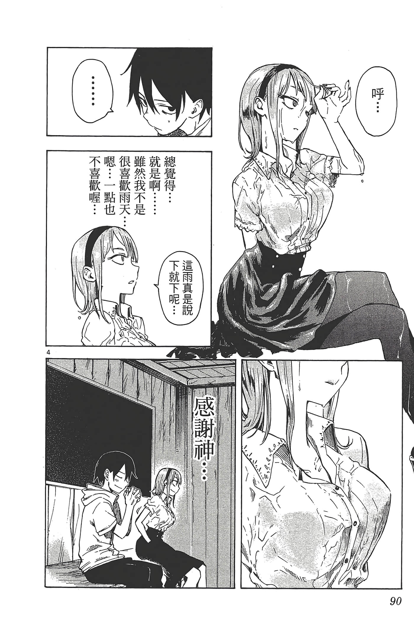 Page 94