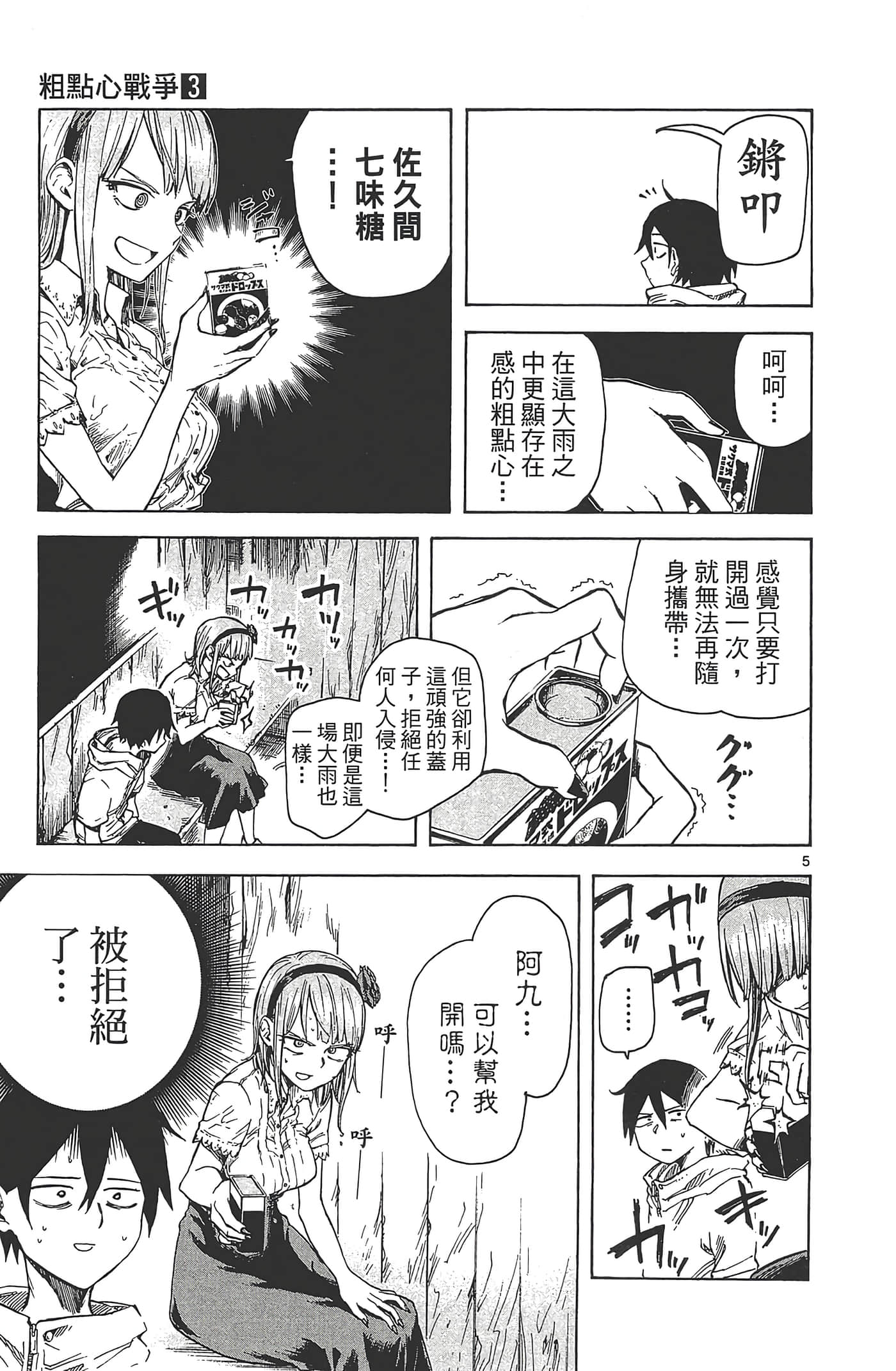 Page 95