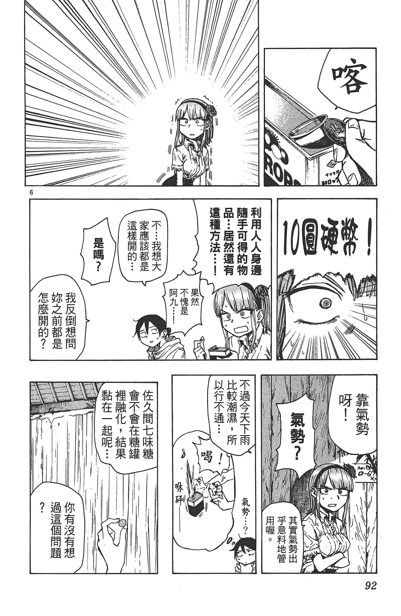 Page 96