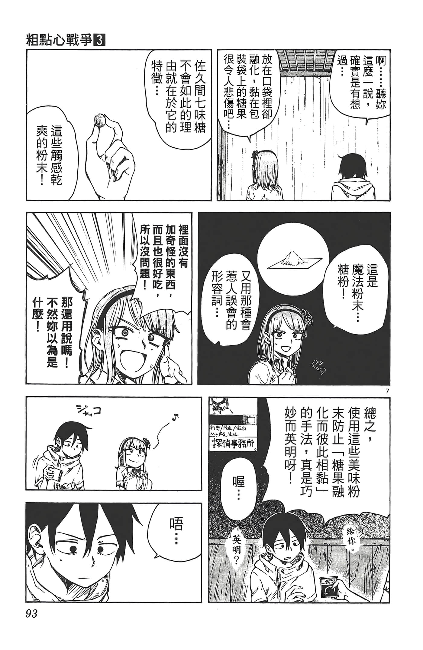 Page 97