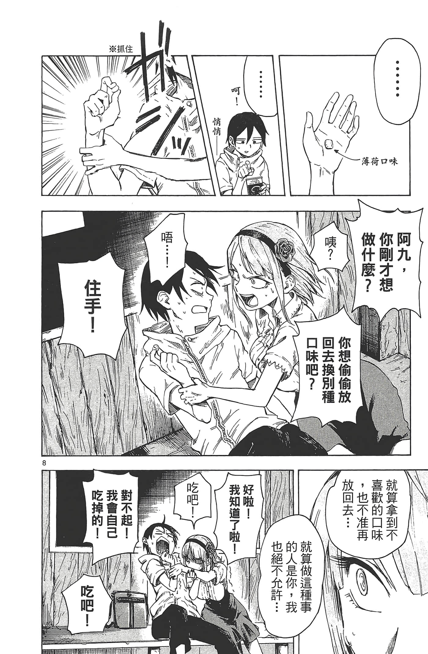 Page 98